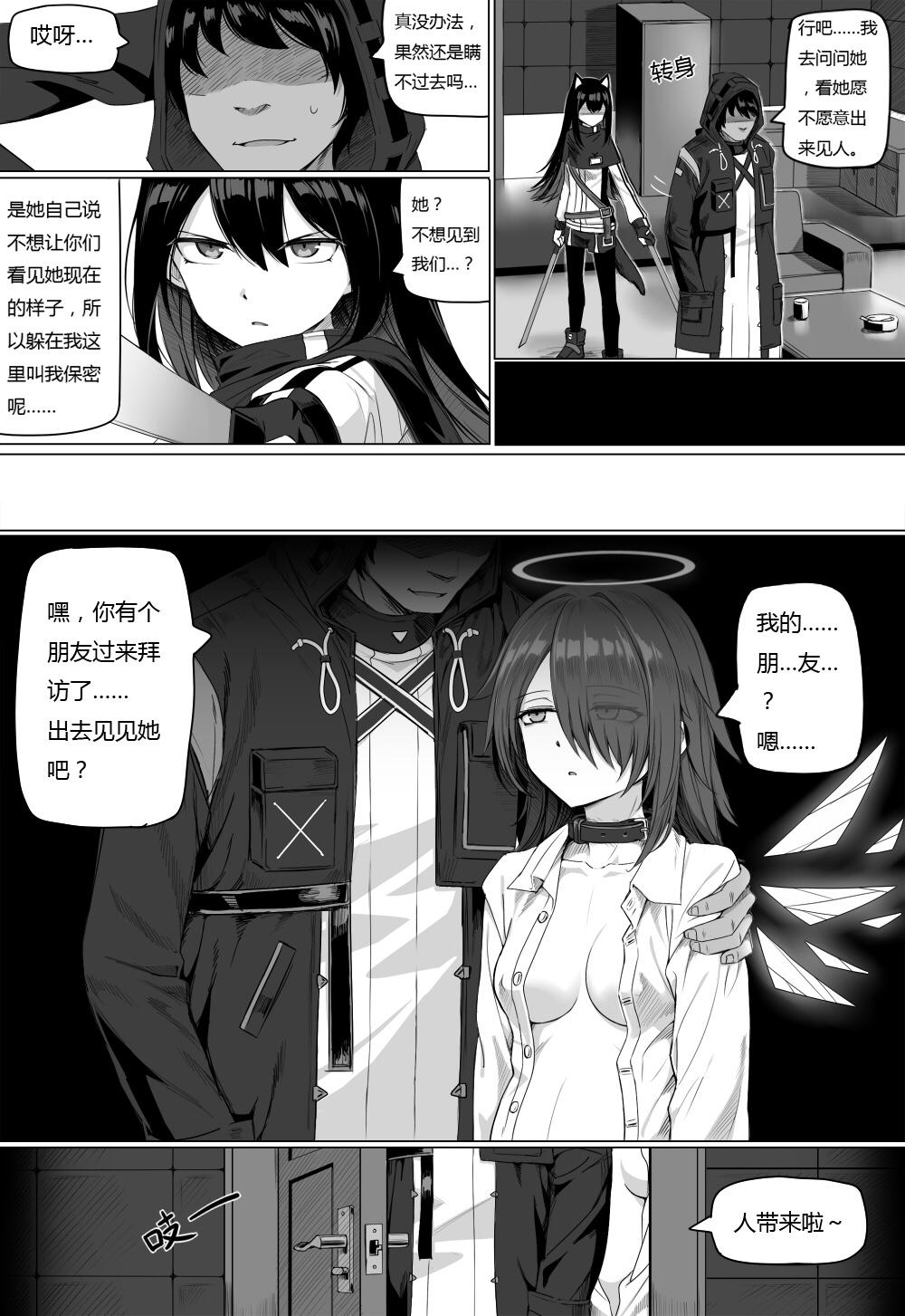 无能狂怒[kataokasan]  (明日方舟) [中国語] [進行中](79页)