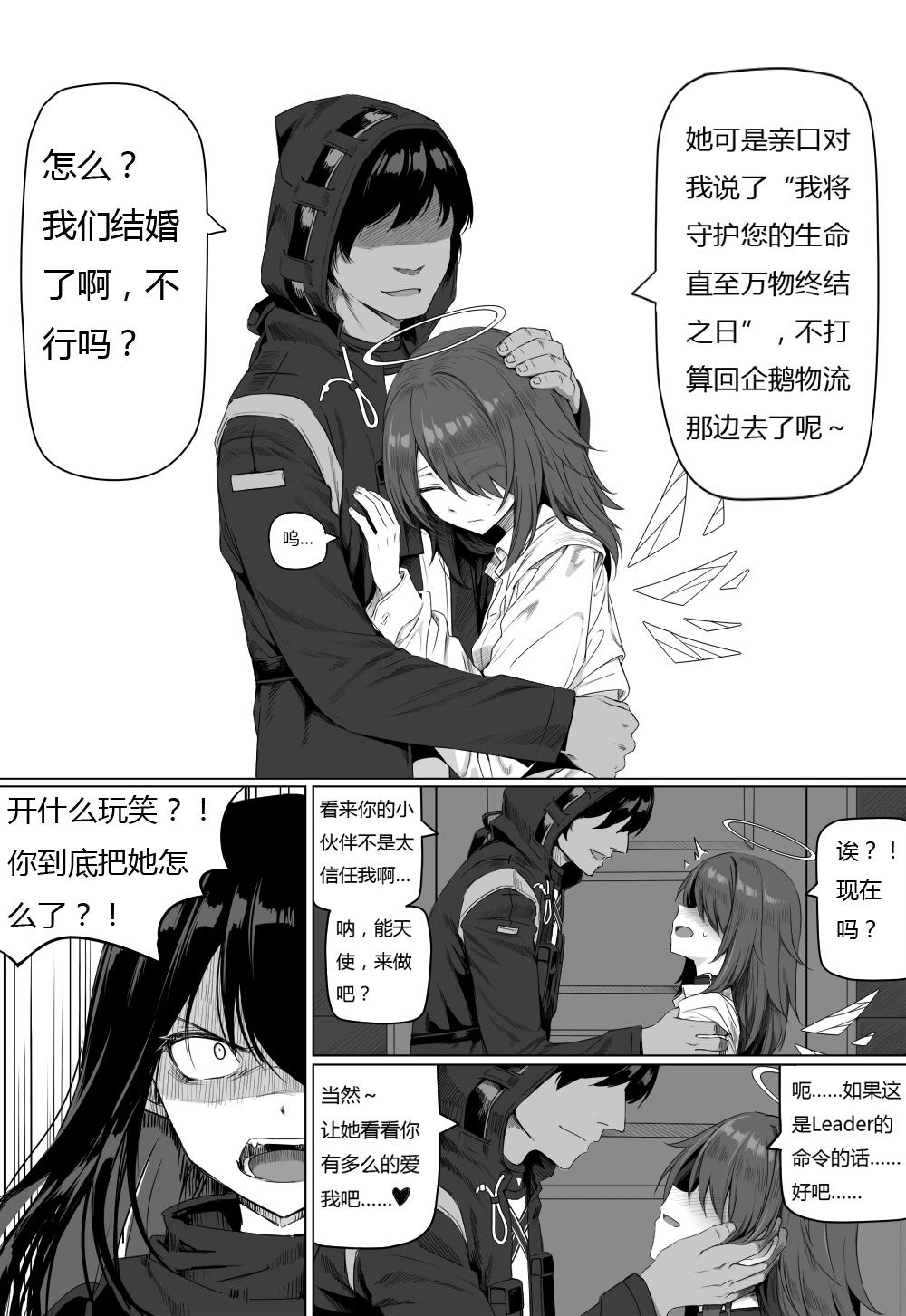 无能狂怒[kataokasan]  (明日方舟) [中国語] [進行中](79页)