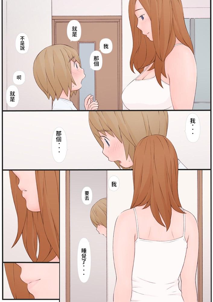 お姉さんと僕[ぽんふぁーず]  [中国翻訳](37页)