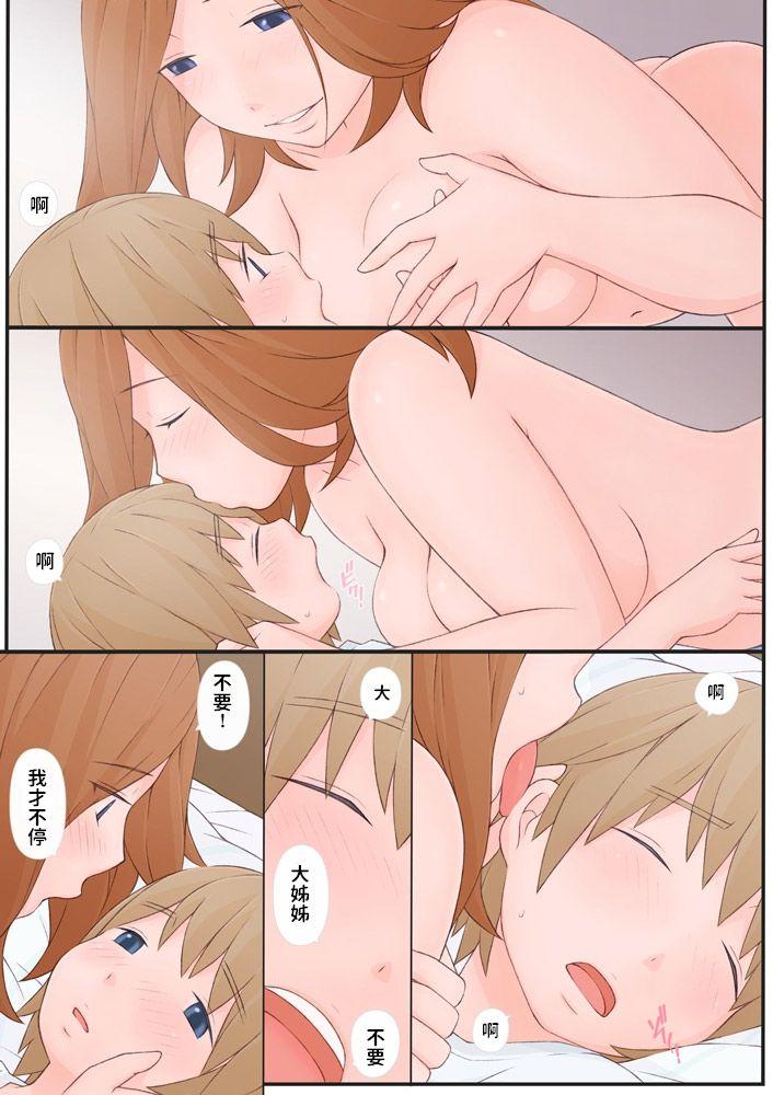 お姉さんと僕[ぽんふぁーず]  [中国翻訳](37页)