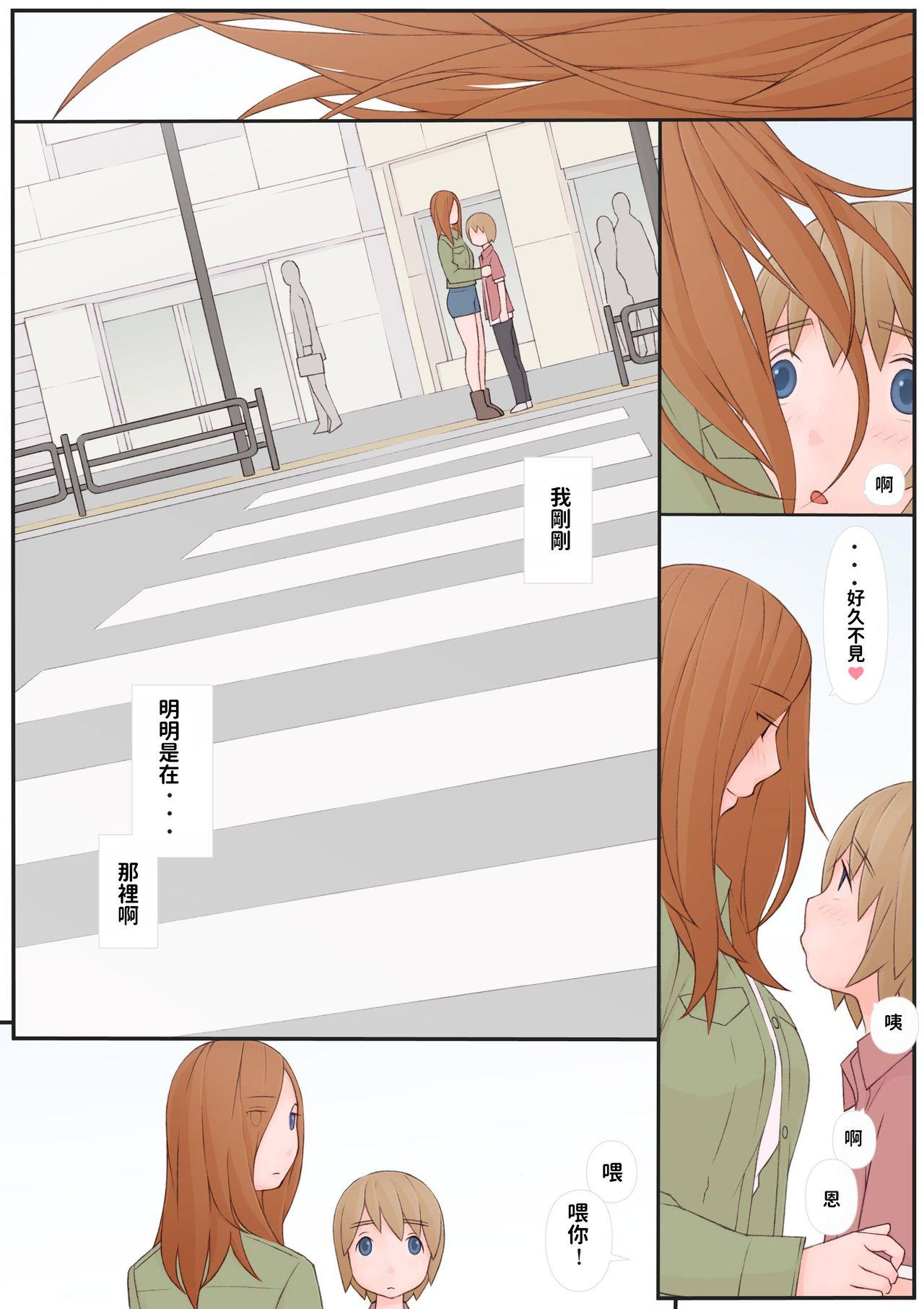 お姉さんと僕[ぽんふぁーず]  [中国翻訳](37页)