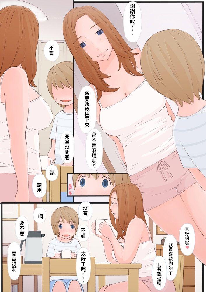 お姉さんと僕[ぽんふぁーず]  [中国翻訳](37页)