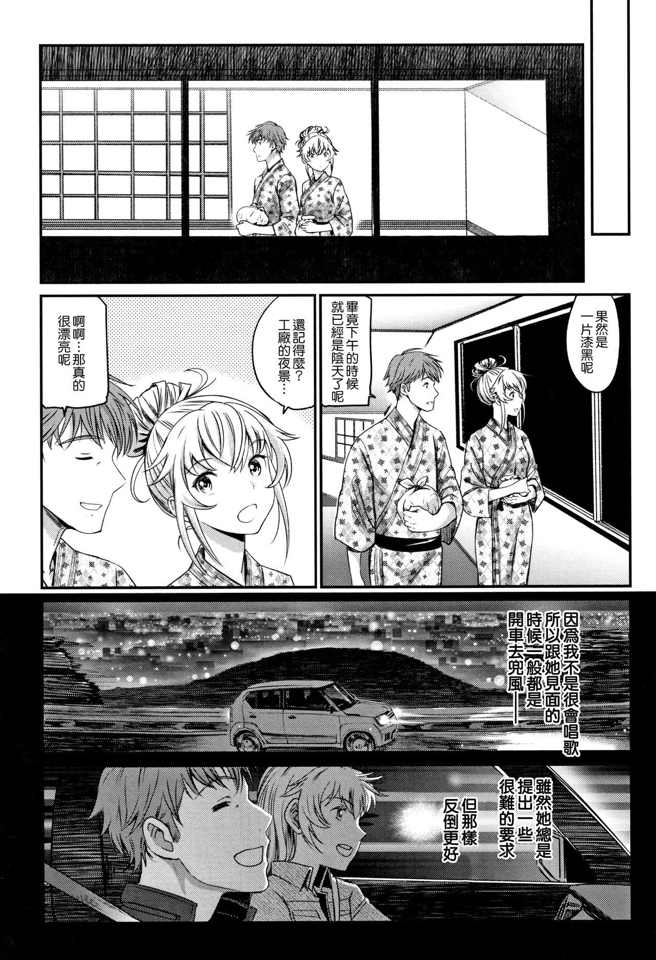 色めき出す世界[美矢火]  [中国翻訳](202页)