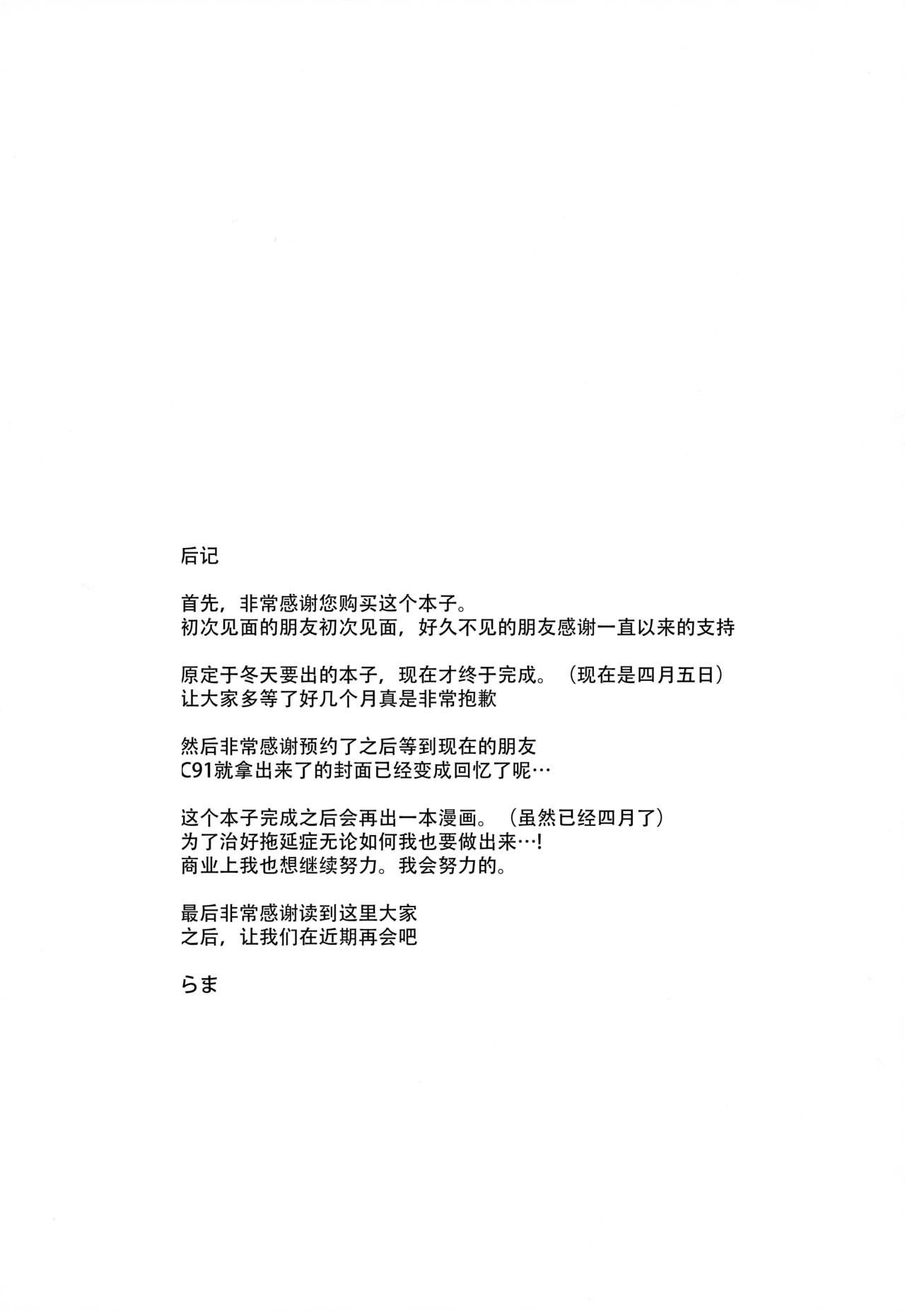 着せ替えジータちゃん(C91) [かるわに (らま)]  (グランブルーファンタジー) [中国翻訳](25页)