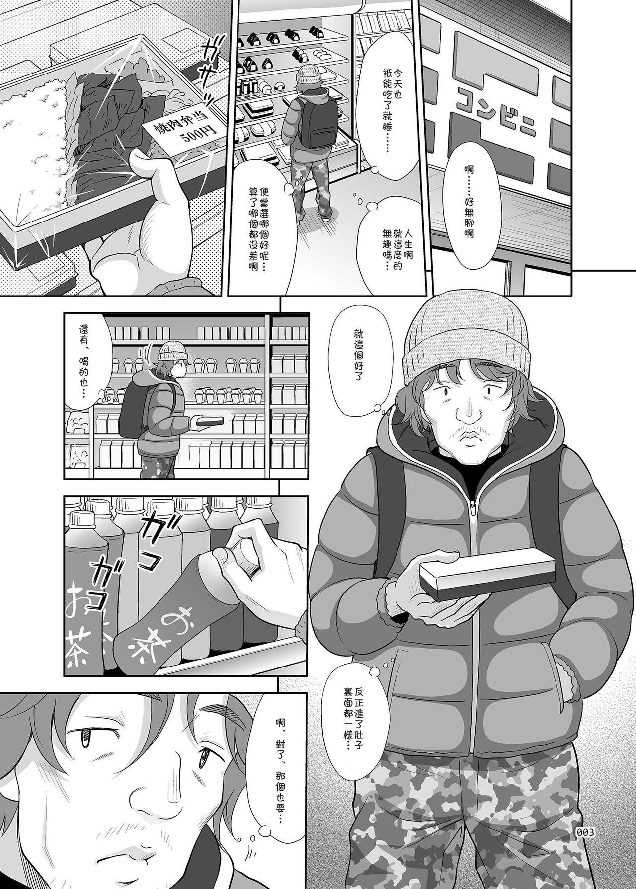 少女が買える街1[暗中模索 (まるころんど)]  [中国翻訳] [DL版](34页)