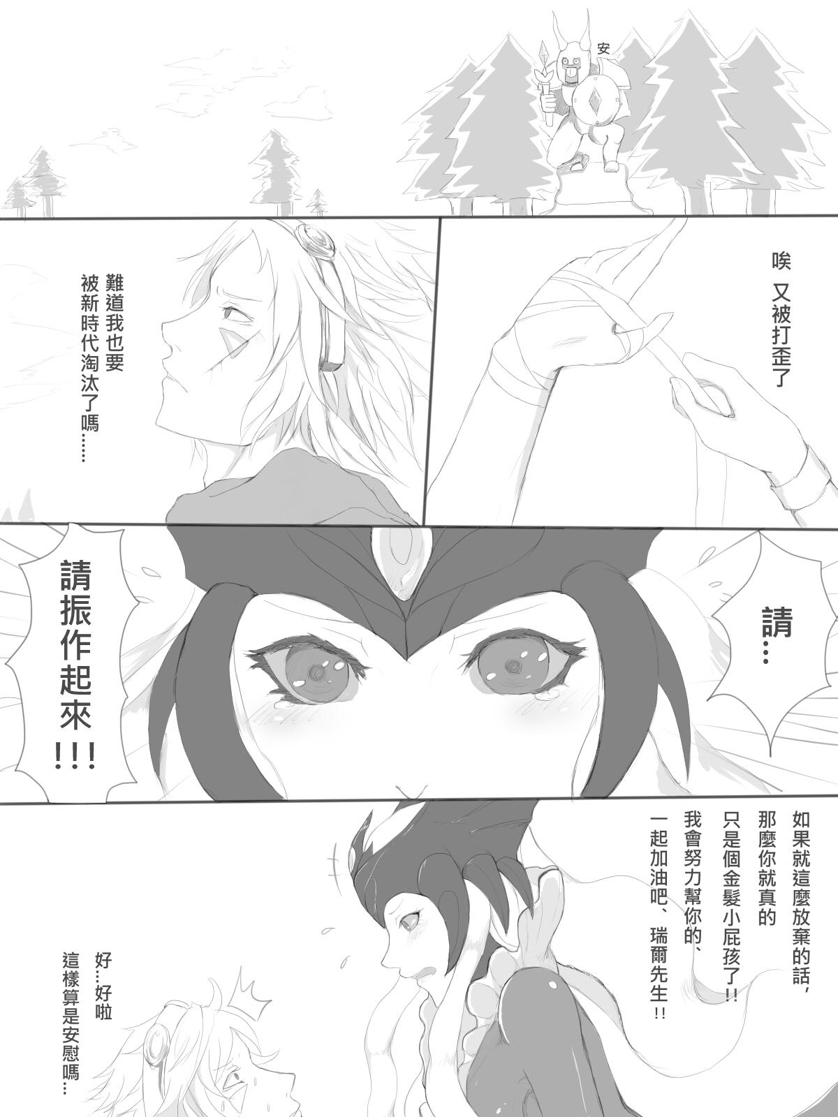 Chirashi[くみこ]  (League of Legends) [中国語](7页)