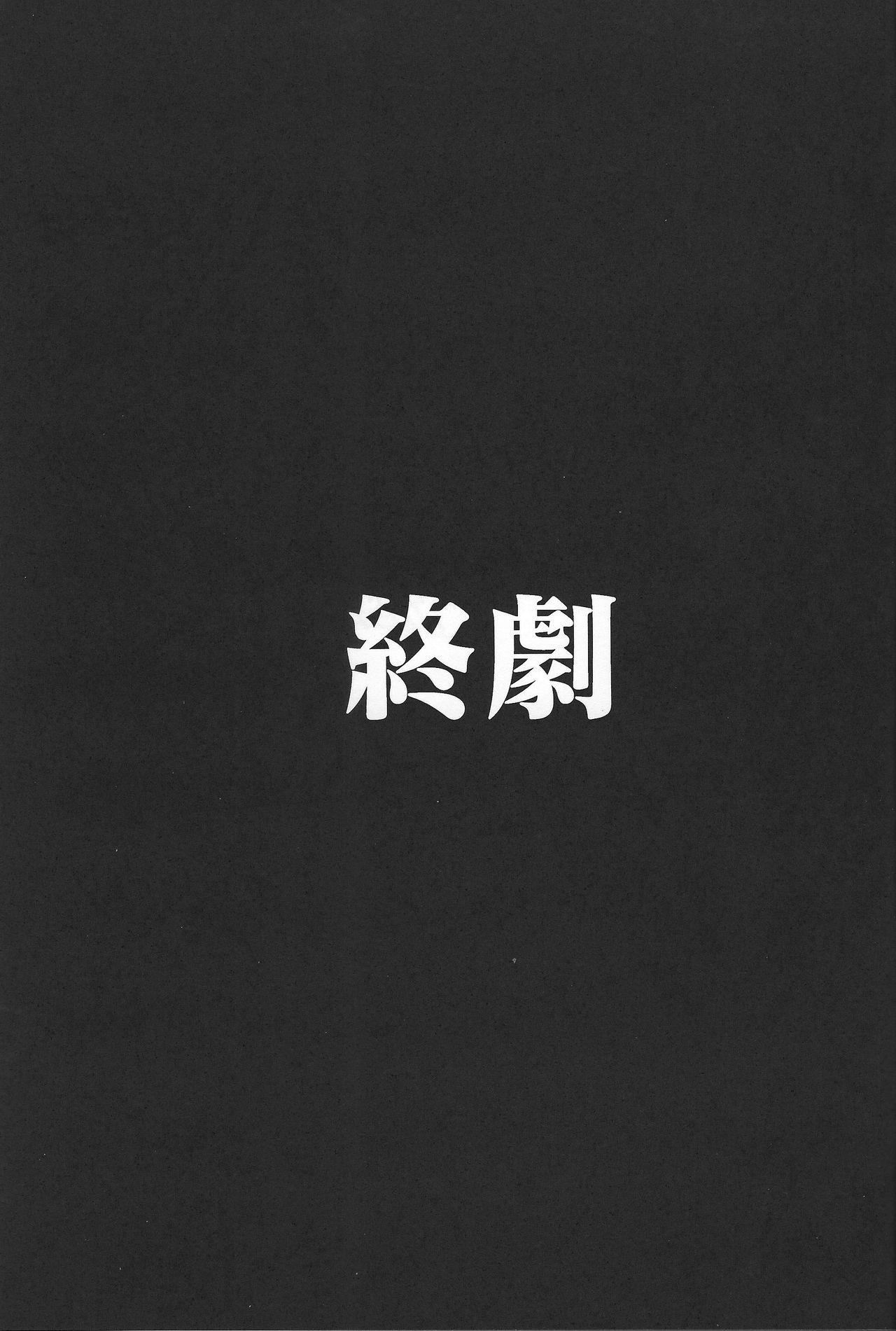 20年後の，セーラー戦士を下級妖魔の俺が寝とる。完結編(C93) [うるう島 (うるう島呼音)]  (美少女戦士セーラームーン) [中国翻訳](55页)