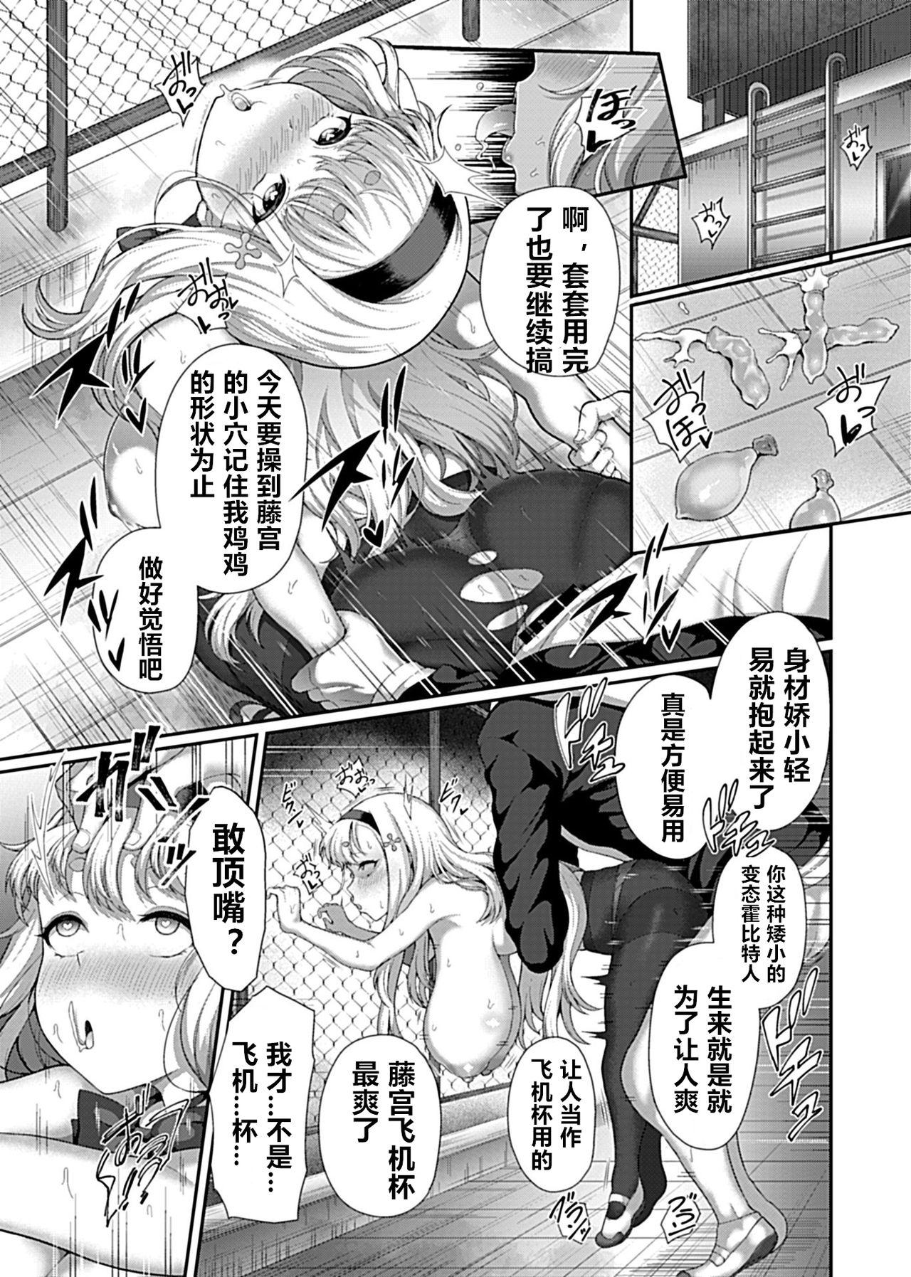 マリーさんはなんかやらしいなおい!(C82) [ボリビ屋 (さわらの五庵)](じょしらく) [中国翻訳](C82) [Boribiya (Sawarano Goan)]Marii-san wa Nanka Yarashii na Oi! 瑪麗小姐為什麼是如此下流的人!(Joshiraku) [Chinese](18页)-第1章-图片114