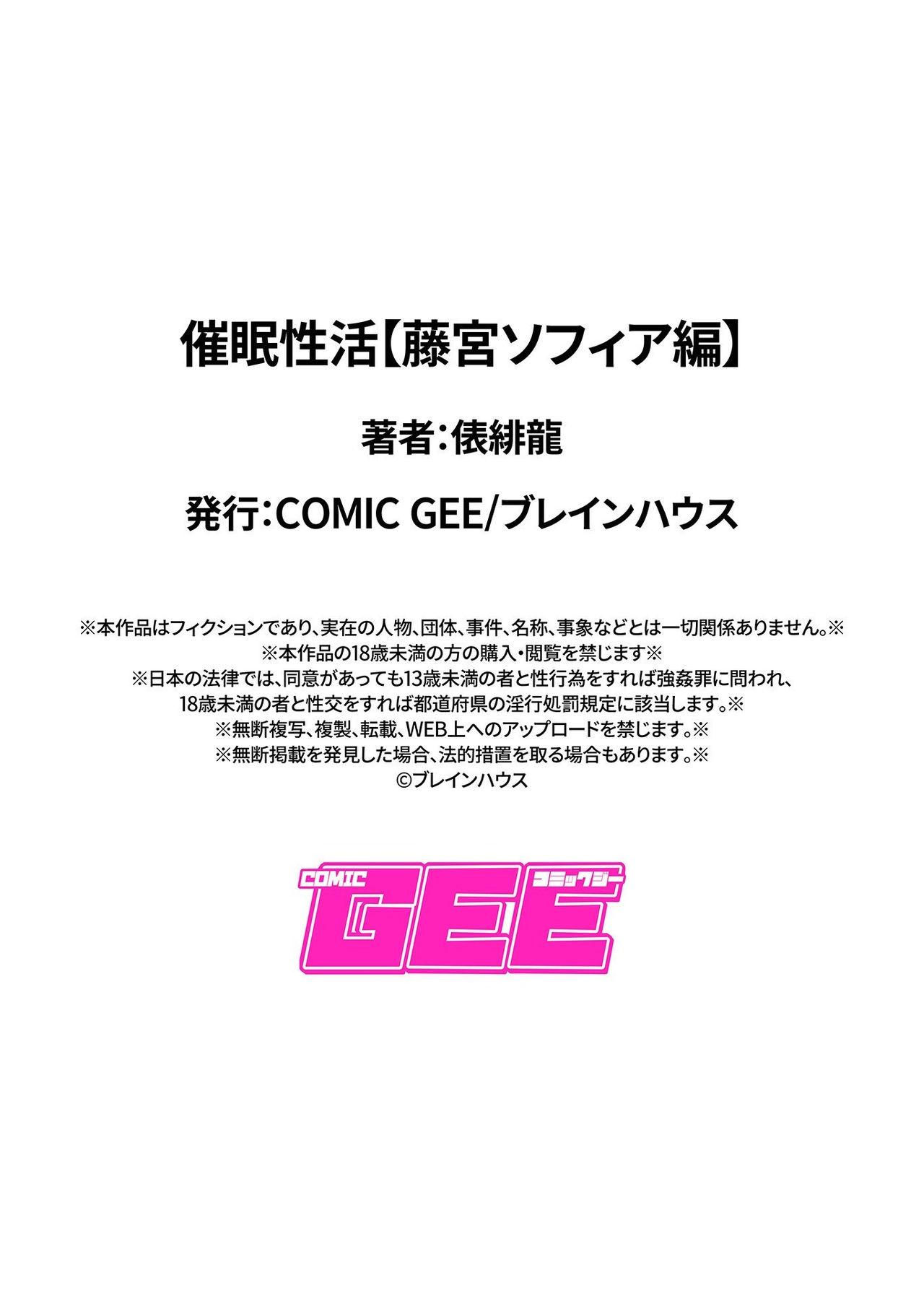 マリーさんはなんかやらしいなおい!(C82) [ボリビ屋 (さわらの五庵)](じょしらく) [中国翻訳](C82) [Boribiya (Sawarano Goan)]Marii-san wa Nanka Yarashii na Oi! 瑪麗小姐為什麼是如此下流的人!(Joshiraku) [Chinese](18页)-第1章-图片118