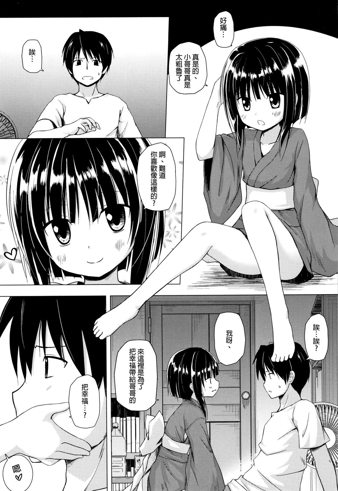 ものけもの 妖児艶童怪異譚[雪野みなと]  [中国翻訳](30页)