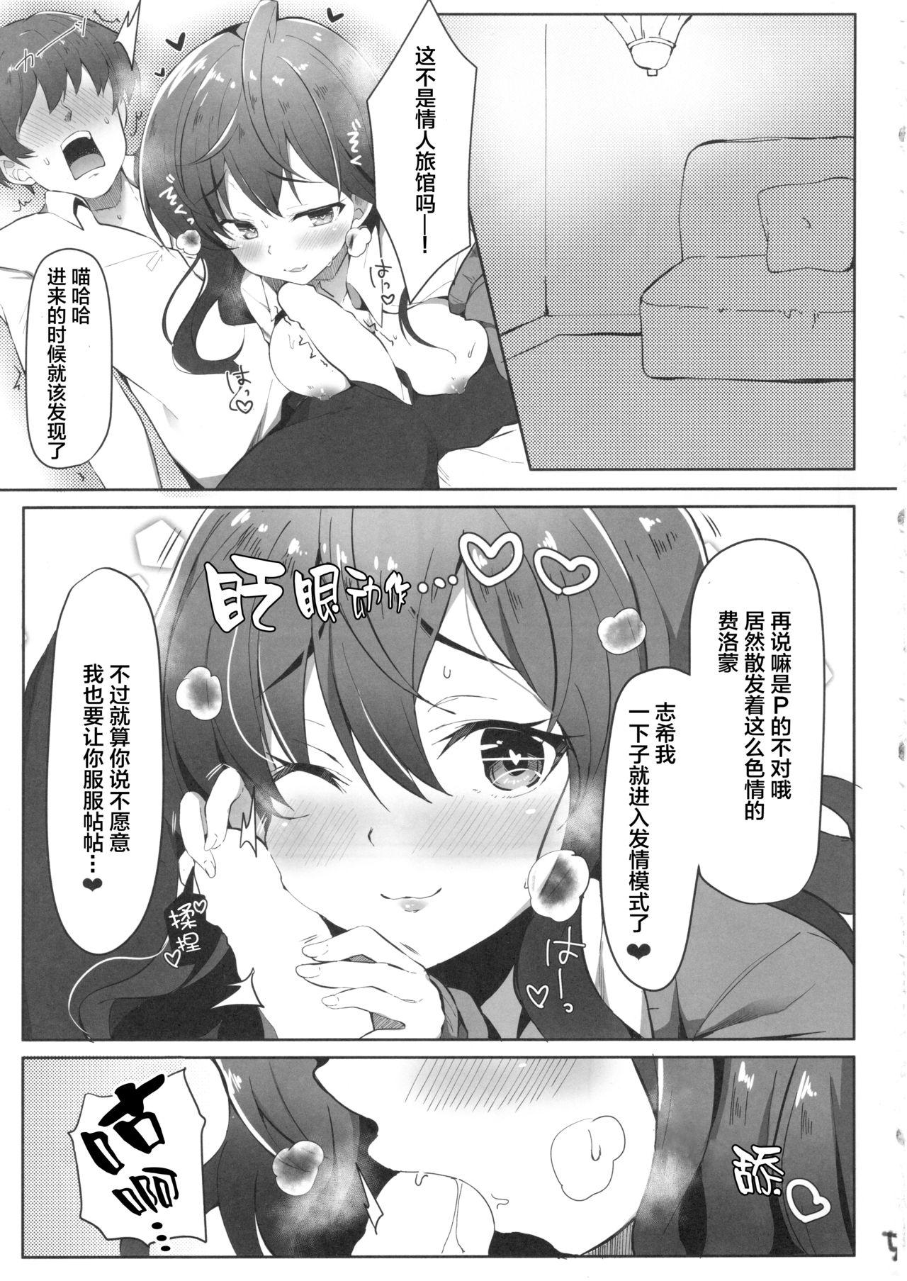 恋式(C92) [たか々屋 (蟹屋しく)]  (アイドルマスター シンデレラガールズ) [中国翻訳](24页)