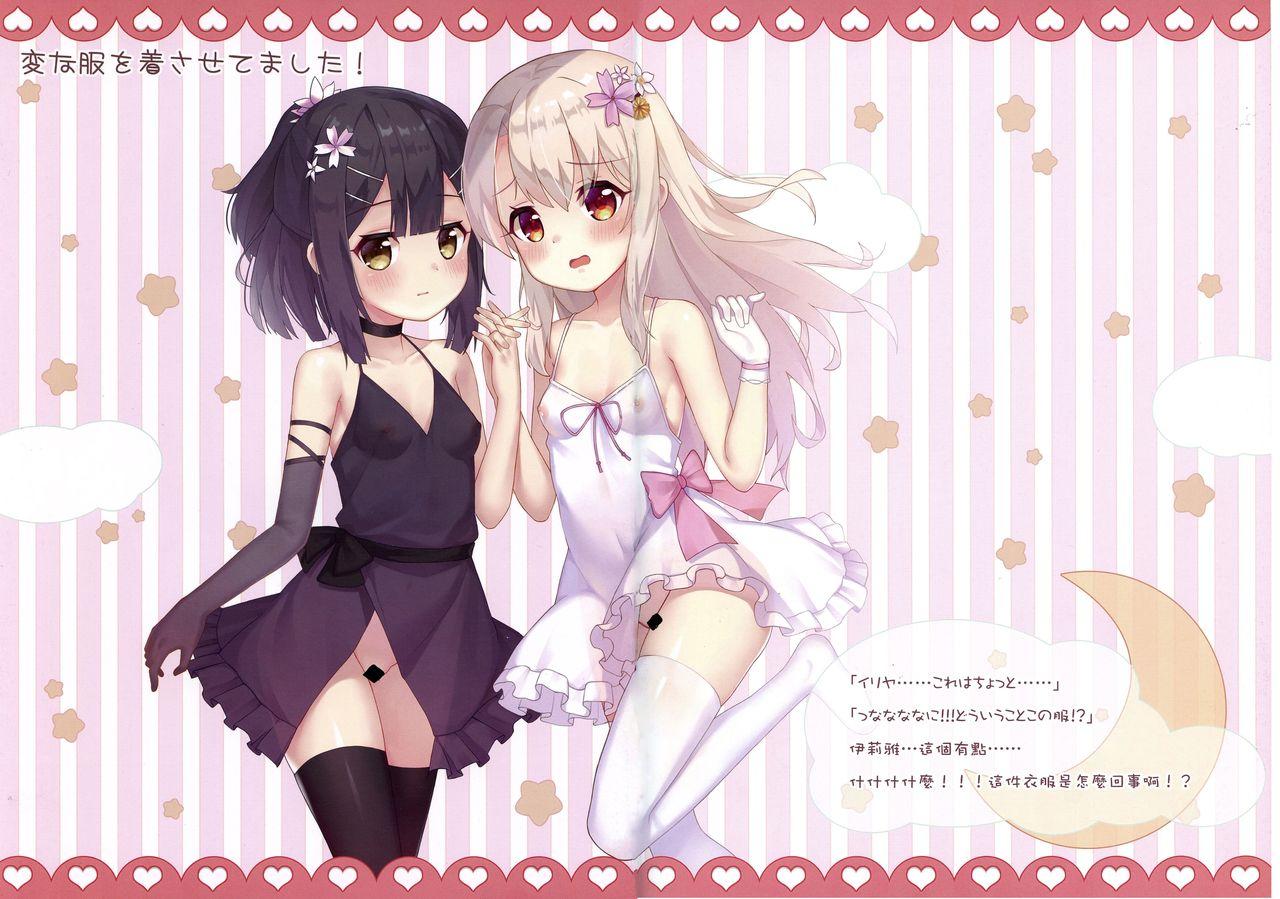 おにいちゃんと、セックスあそび(C96) [SPH ArtWorks (タク道)]  (Fate/kaleid liner プリズマ☆イリヤ) [日本語、中国語](14页)