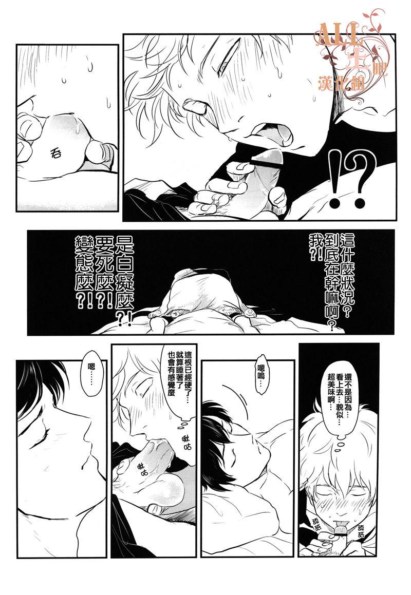 眠り姫篇(チョコキス) [パライソ (はらだ)]  (銀魂) [中国翻訳](49页)