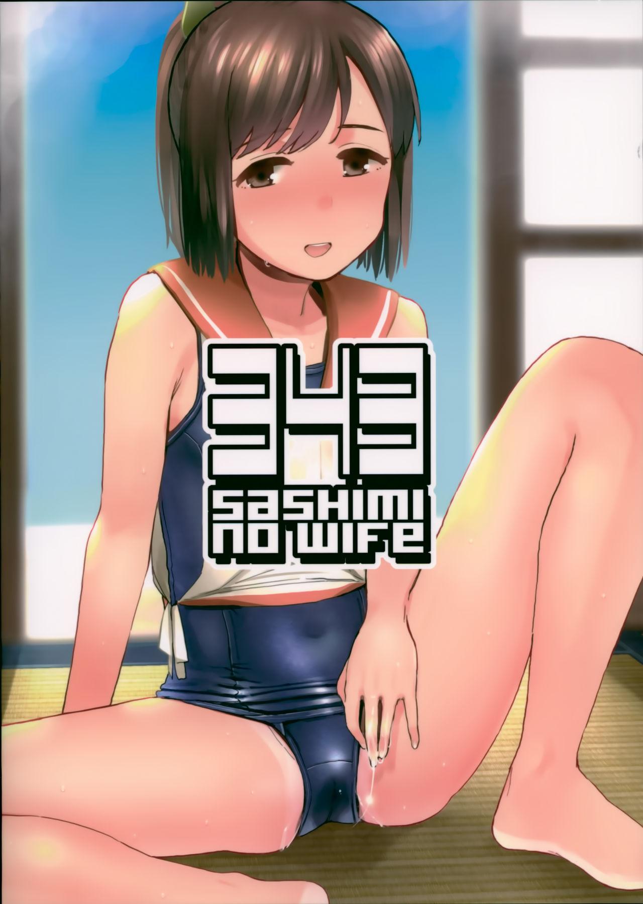 しおいちゃん夏休みたいせつブック(C94) [サシミノワイフ (しでん)]  (艦隊これくしょん -艦これ-) [中国翻訳](27页)