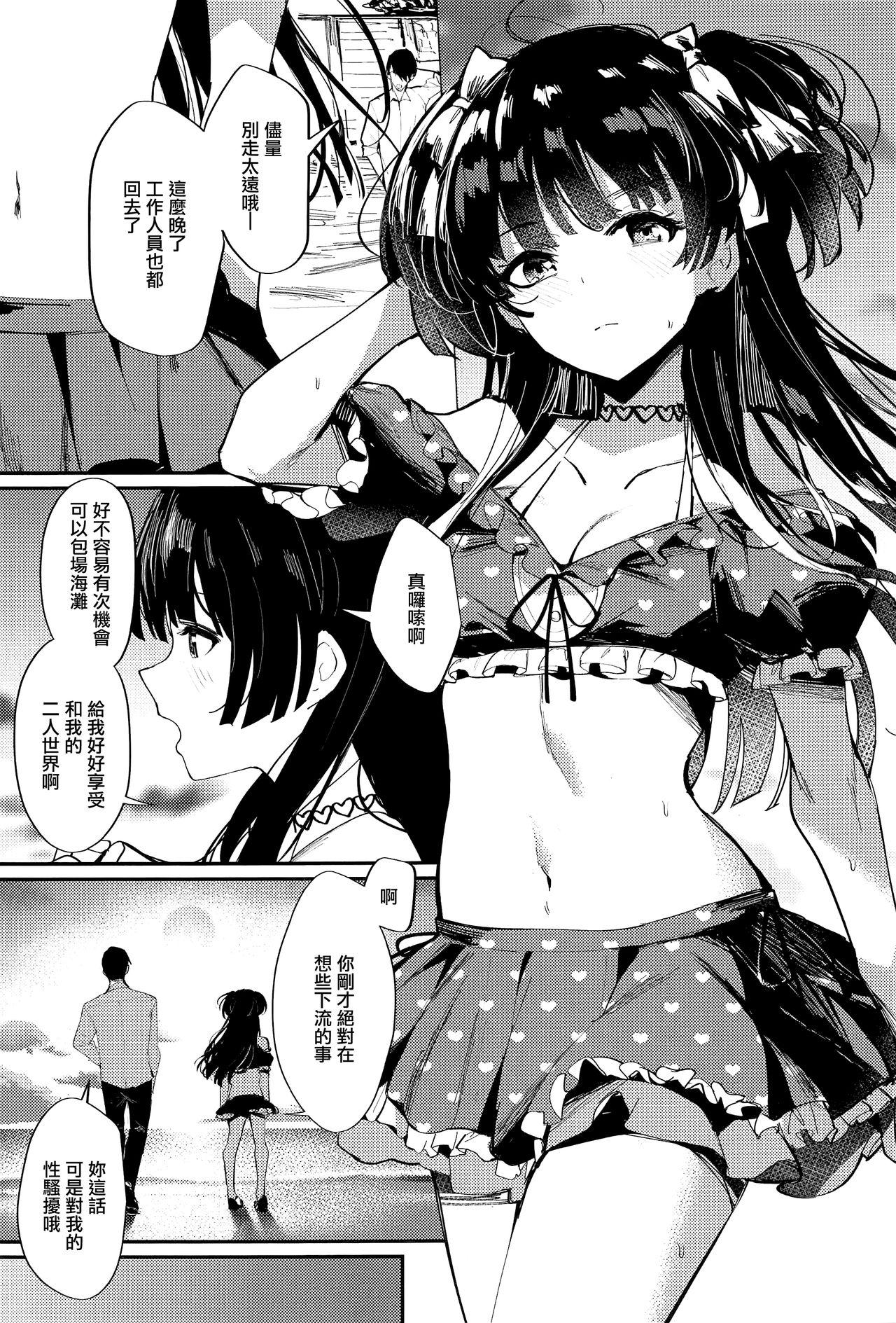 モルガナイトは濡れ光る(C96) [virophilia (織日ちひろ)]  (アイドルマスター シャイニーカラーズ) [中国翻訳](23页)