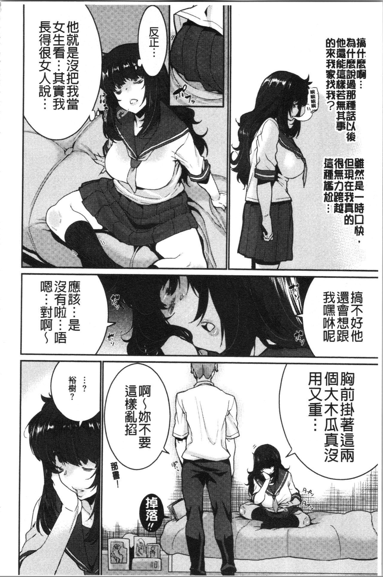 Libido[変熊]  [中国翻訳](204页)