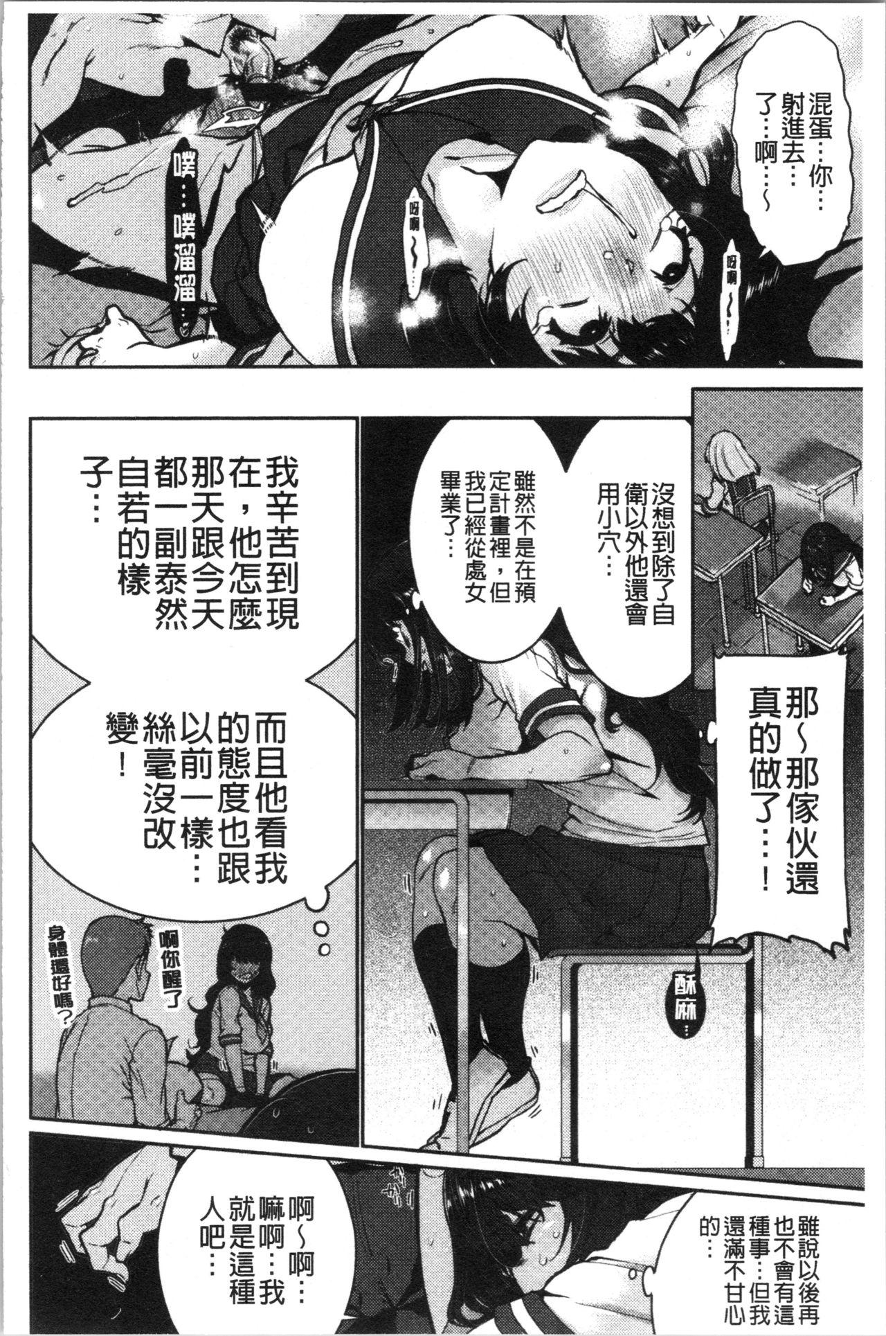 Libido[変熊]  [中国翻訳](204页)