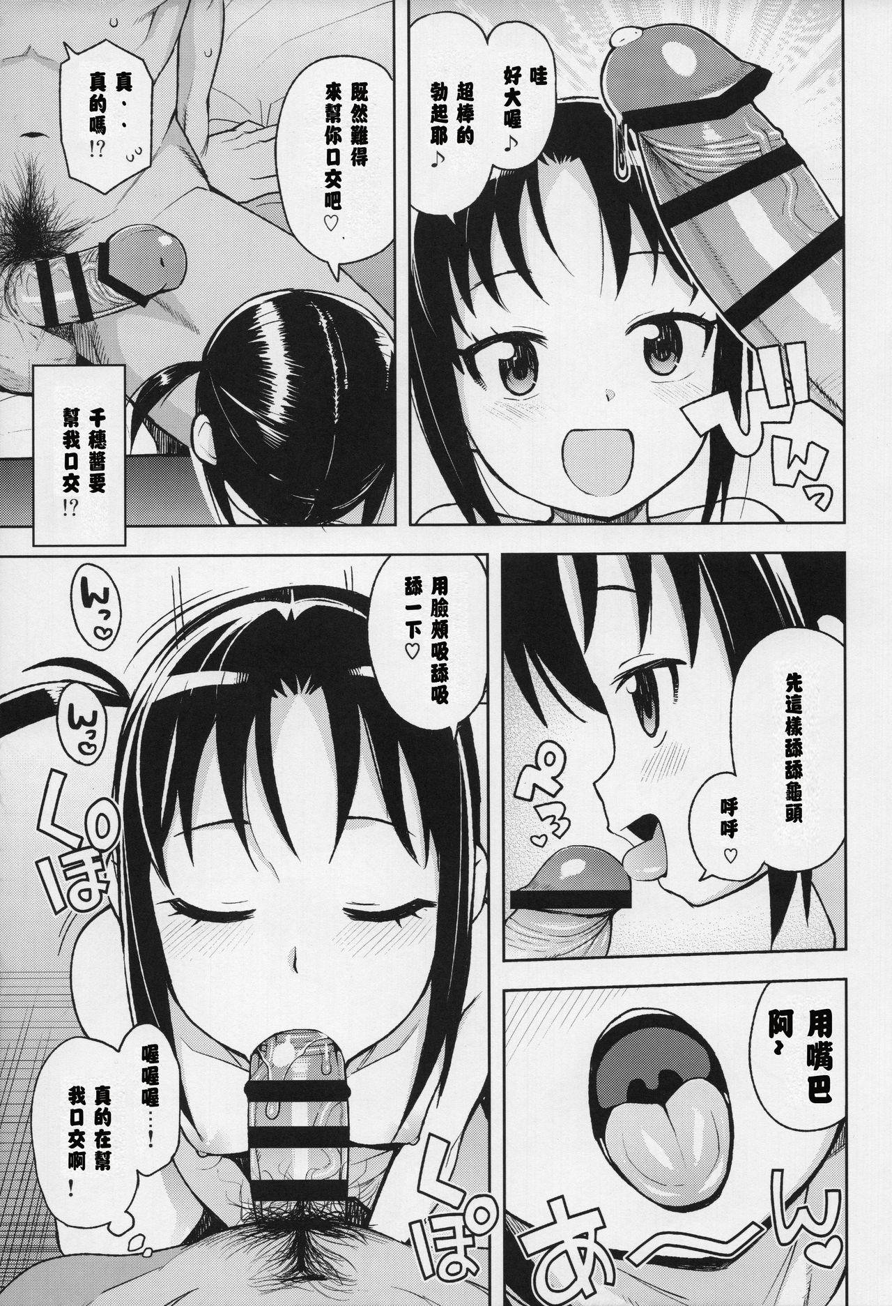 Little Bitch Planet vol.3(COMIC1☆13) [フニフニラボ (たまごろー)]  [中国翻訳](24页)