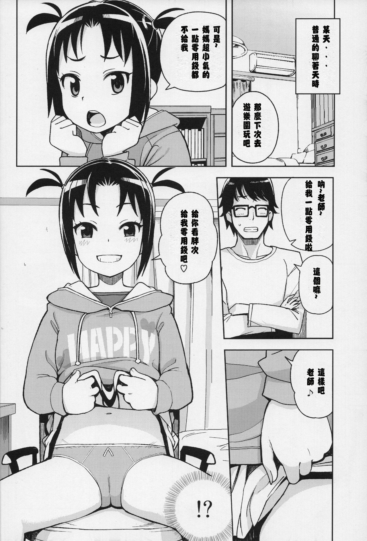 Little Bitch Planet vol.3(COMIC1☆13) [フニフニラボ (たまごろー)]  [中国翻訳](24页)