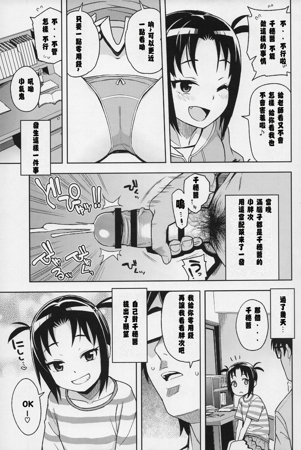 Little Bitch Planet vol.3(COMIC1☆13) [フニフニラボ (たまごろー)]  [中国翻訳](24页)