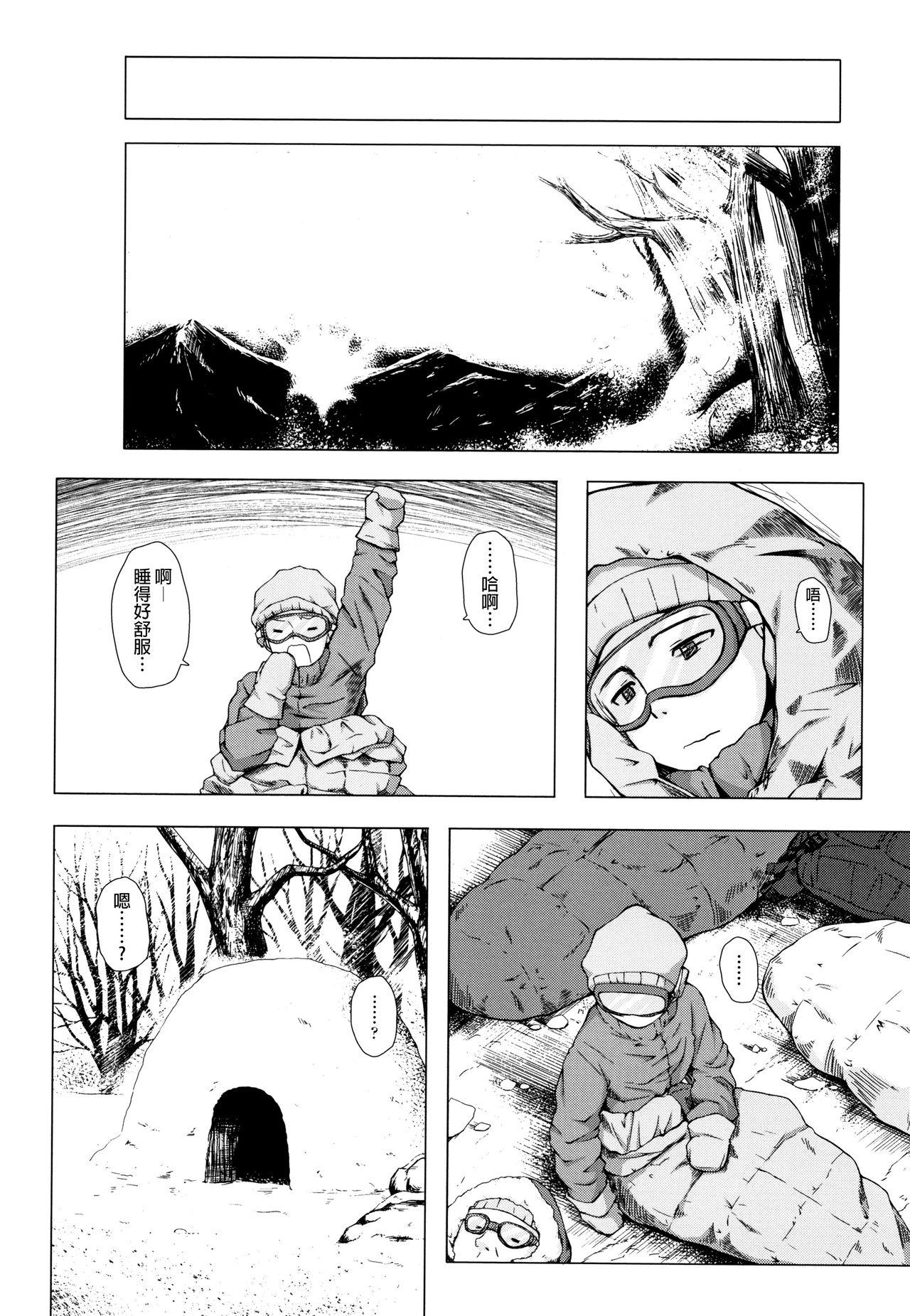 ものけもの 妖児艶童怪異譚[雪野みなと]  [中国翻訳](225页)