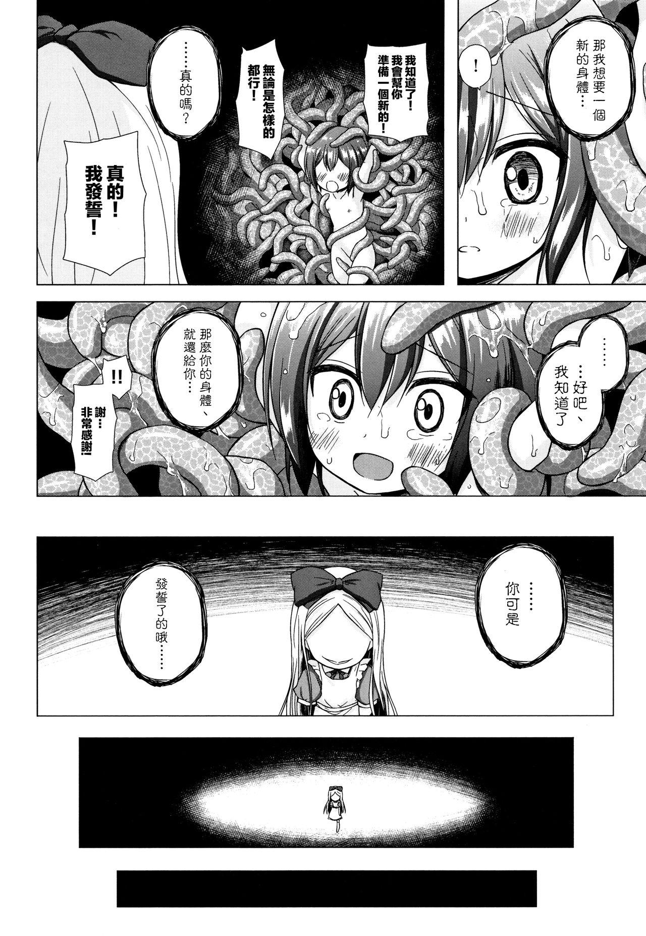 ものけもの 妖児艶童怪異譚[雪野みなと]  [中国翻訳](225页)