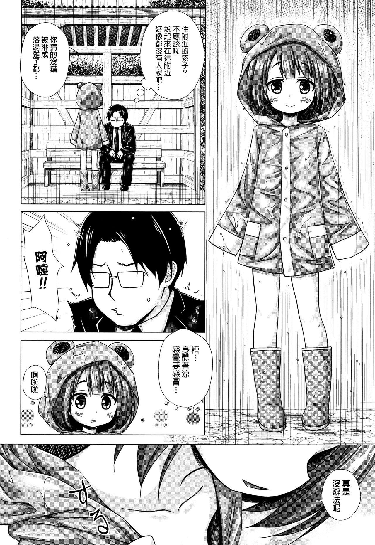 ものけもの 妖児艶童怪異譚[雪野みなと]  [中国翻訳](225页)