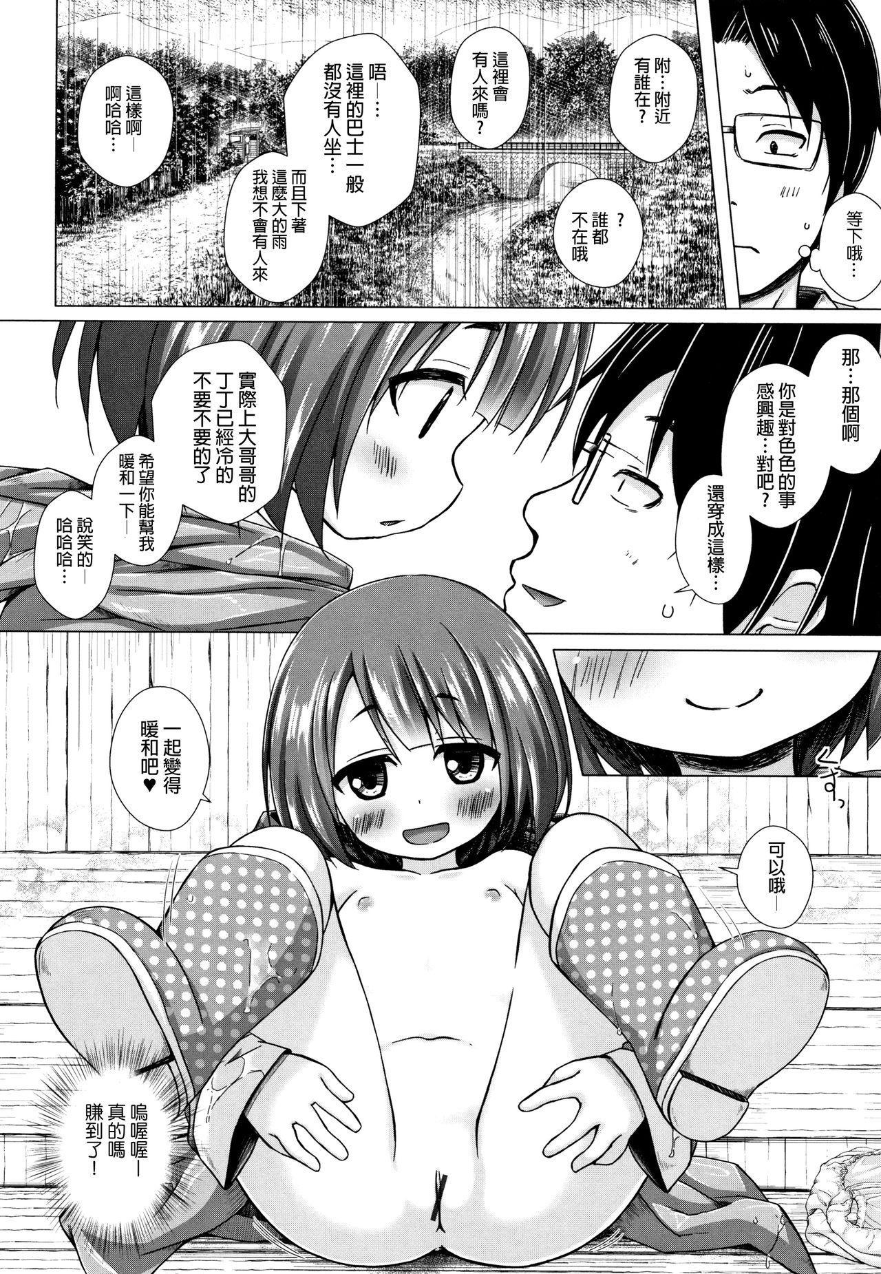 ものけもの 妖児艶童怪異譚[雪野みなと]  [中国翻訳](225页)