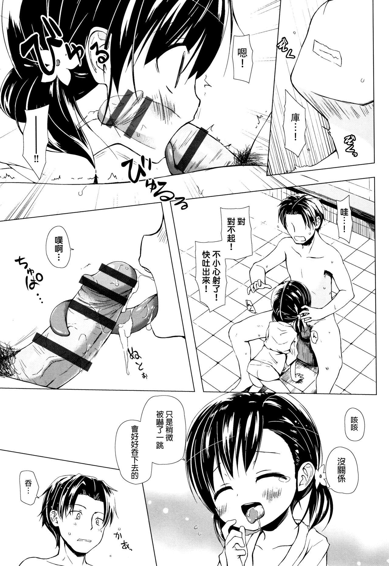 ものけもの 妖児艶童怪異譚[雪野みなと]  [中国翻訳](225页)