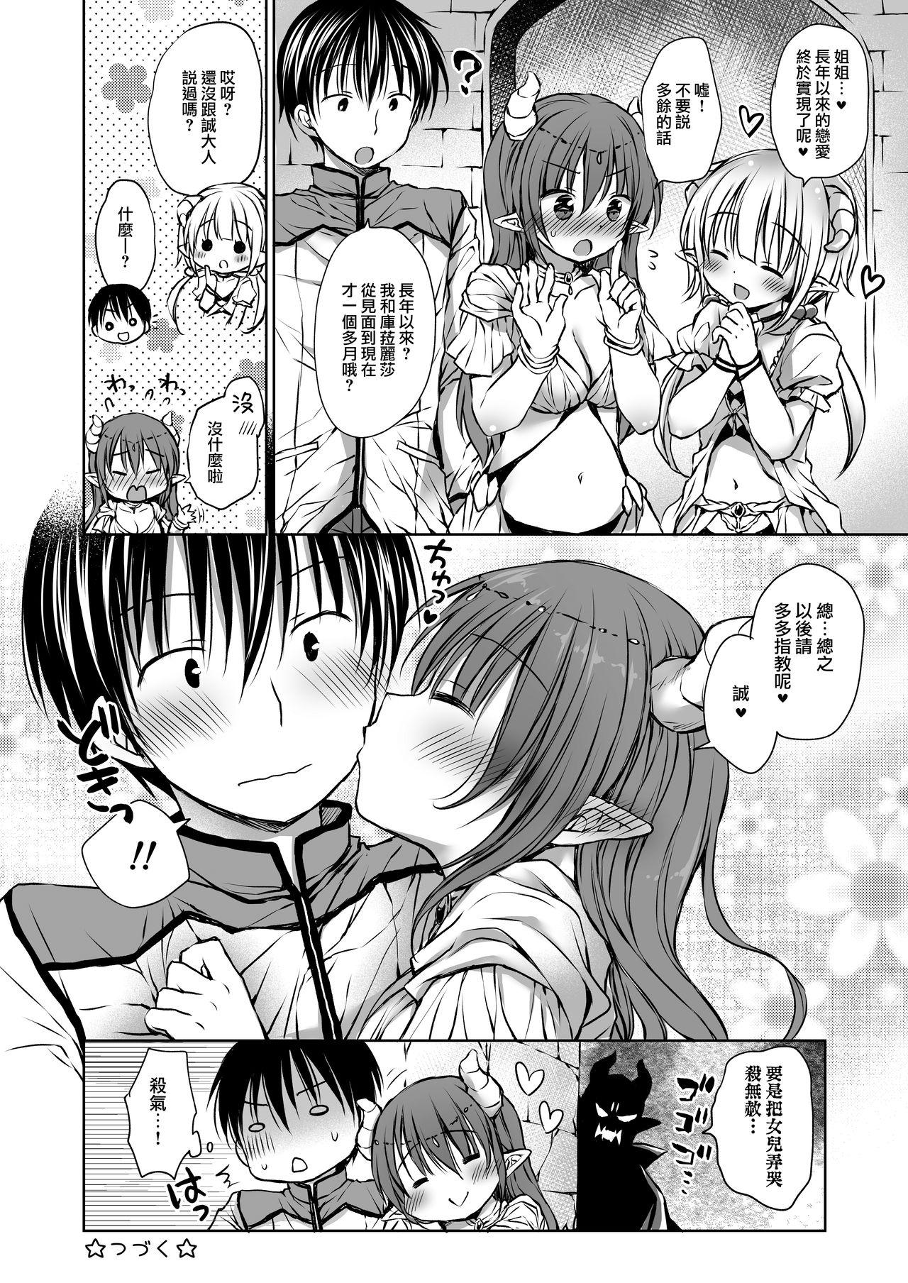 がんばRURU!!(C97) [ぐりいん野はうす (温野りょく)] (鈴原るる) [中国翻訳](25页)-第1章-图片338