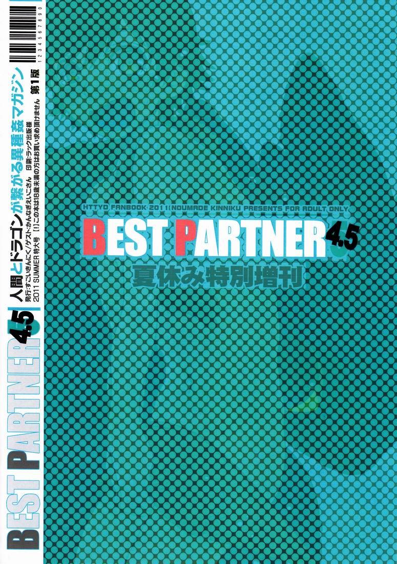 BEST PARTNER4.5(C80) [こんなところのきんにくまできたえるなんて… (すごいきんにく)]  (ヒックとド ラゴン) [中国翻訳](21页)