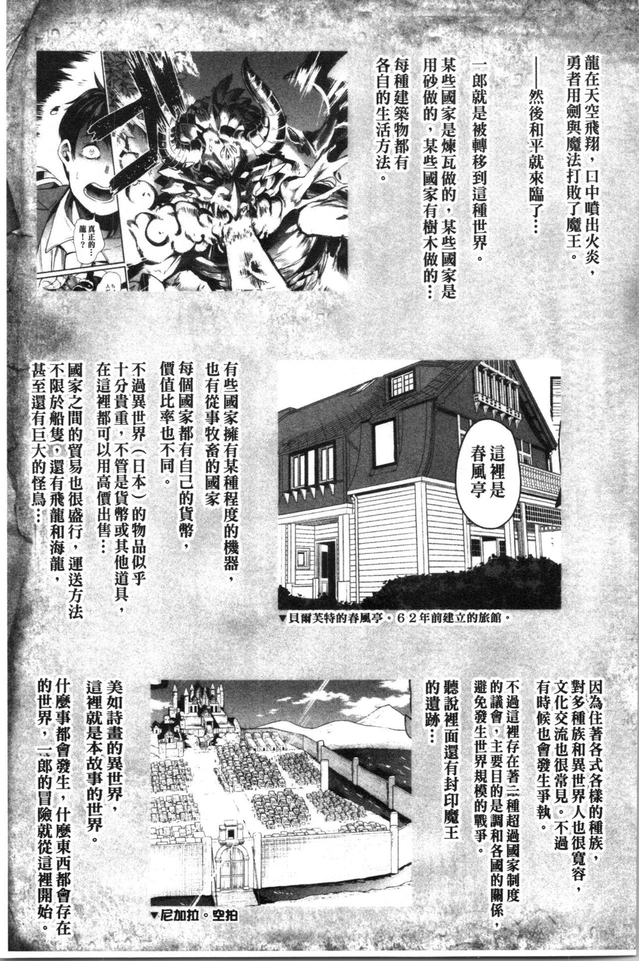 僕の異世界ハーレム 総集編 1[鳳まひろ]  [中国翻訳](220页)