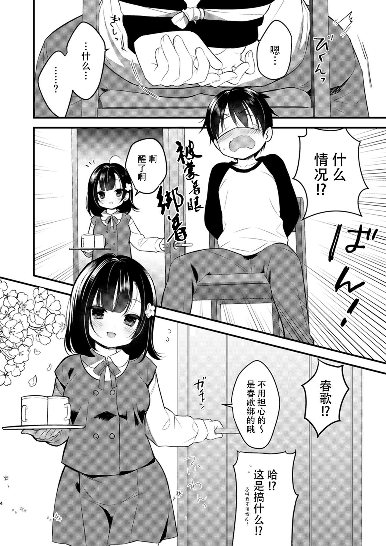 隣のお姉ちゃんが僕の家庭教師になって少し経った頃の話[おとなごっこ委員会 (ぴよ寺むちゃ)]  (僕らのCQC) [中国翻訳](16页)