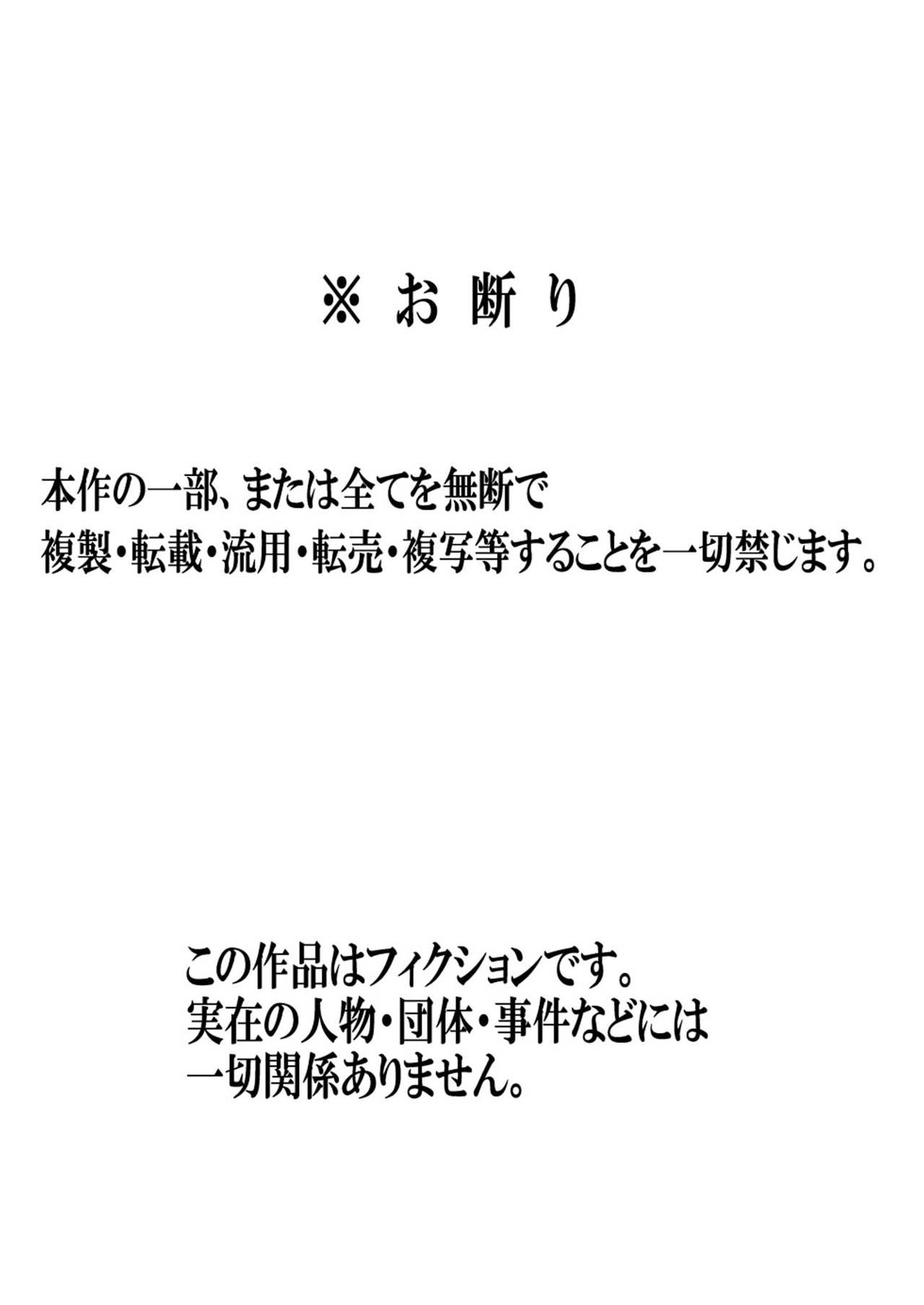 眠ったお母さんをヤりたい放題！～我慢できない連続中出し編～[夏目ベンケイ]  [中国翻訳](46页)