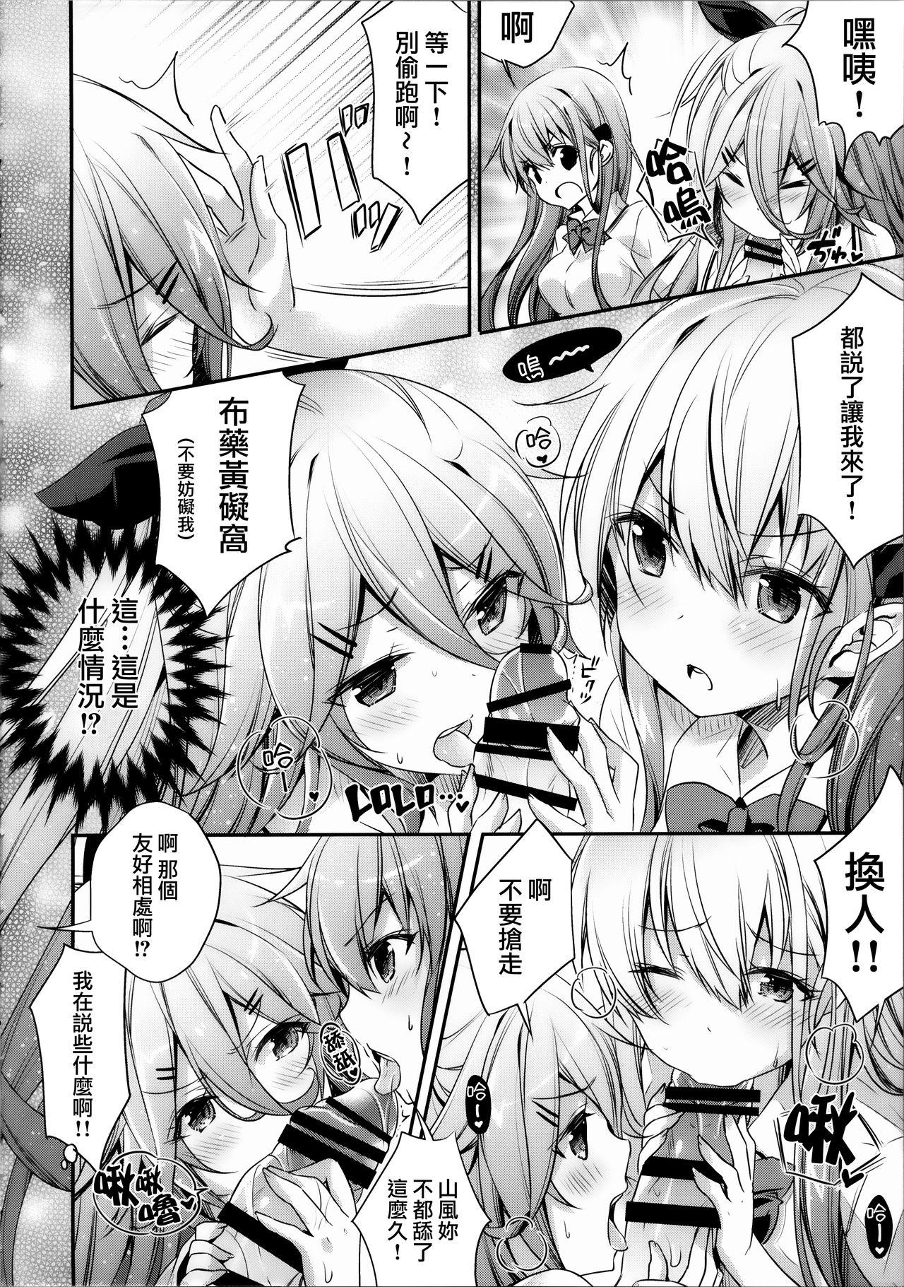 Catfight!?(C96) [SANDAN (くるん)]  (艦隊これくしょん -艦これ-) [中国翻訳](32页)