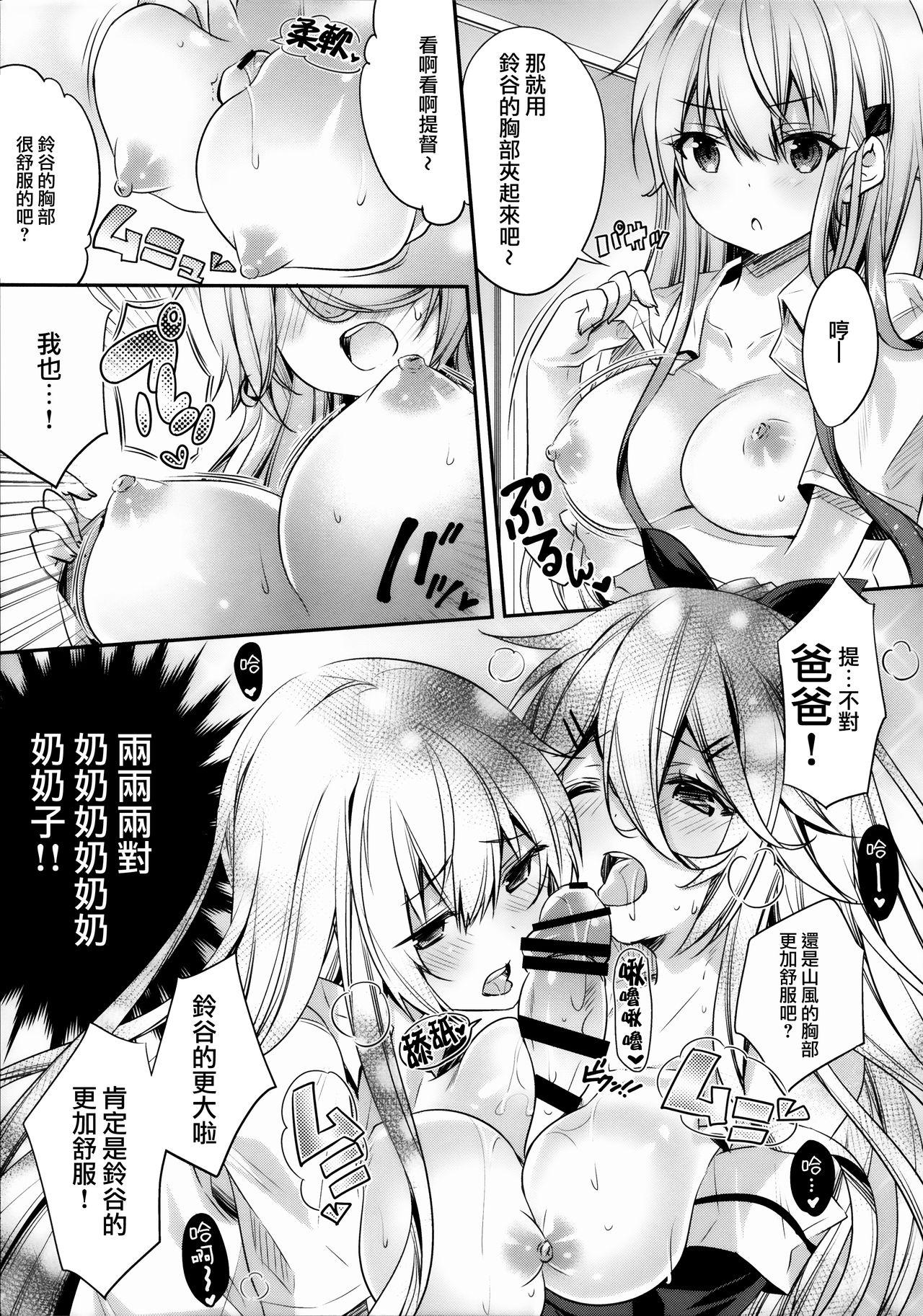 Catfight!?(C96) [SANDAN (くるん)]  (艦隊これくしょん -艦これ-) [中国翻訳](32页)