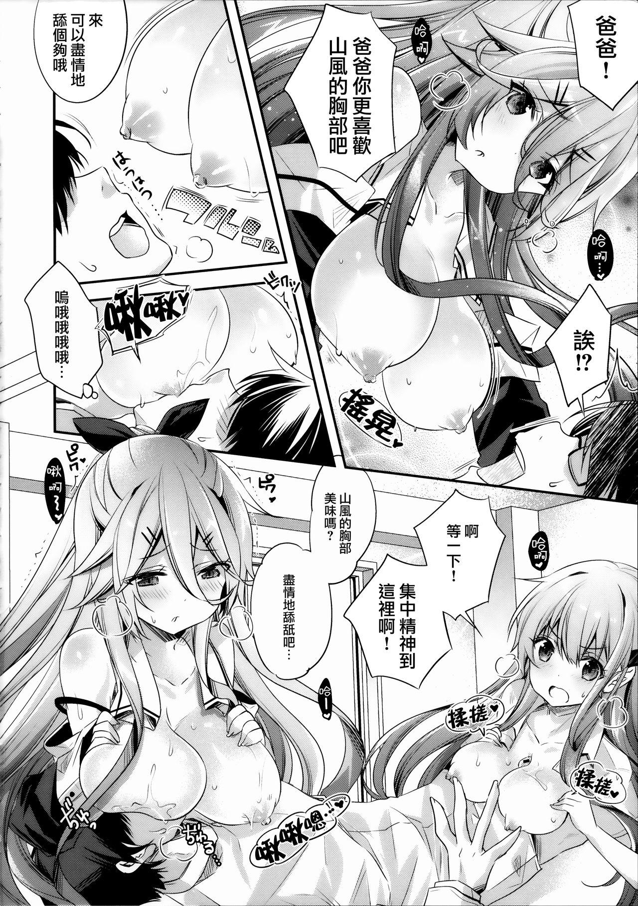 Catfight!?(C96) [SANDAN (くるん)]  (艦隊これくしょん -艦これ-) [中国翻訳](32页)