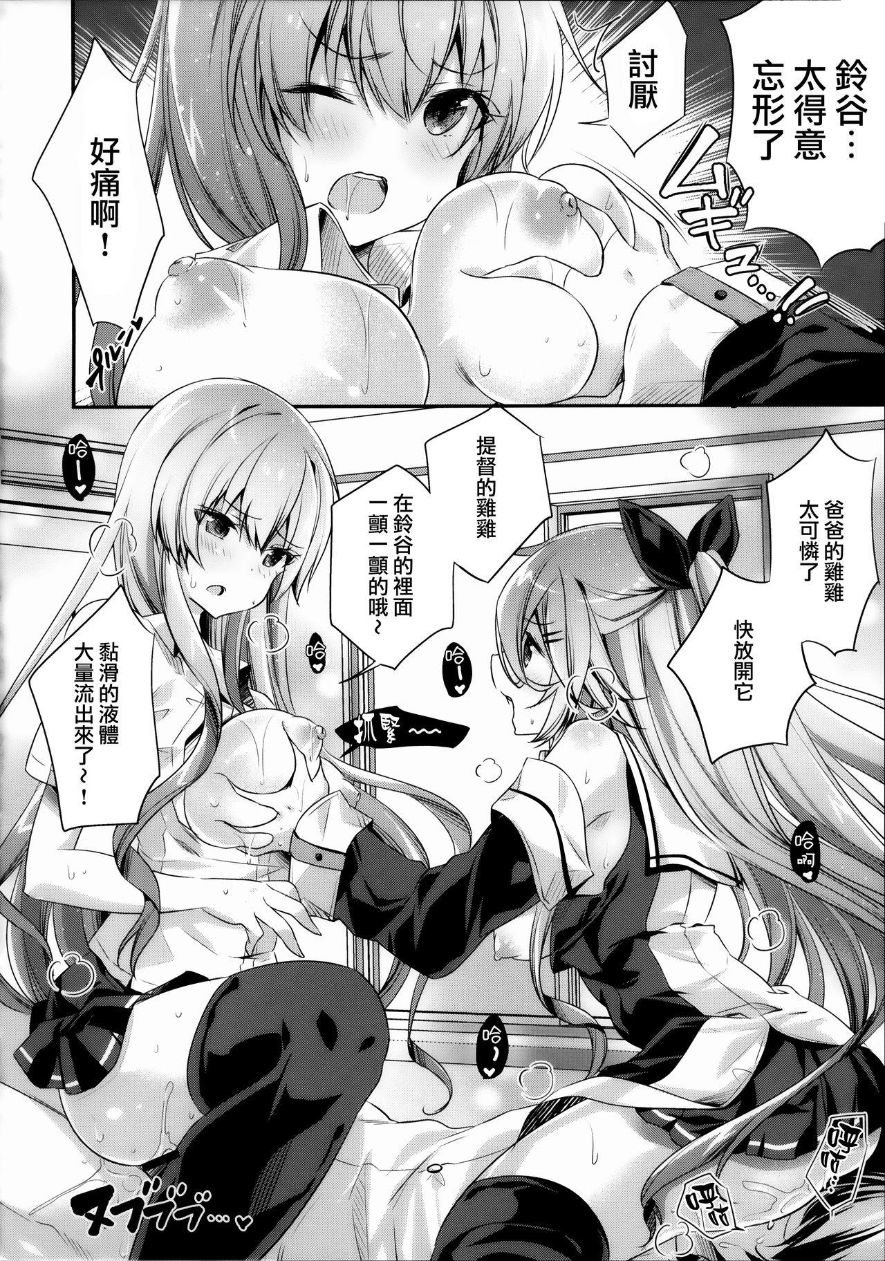 Catfight!?(C96) [SANDAN (くるん)]  (艦隊これくしょん -艦これ-) [中国翻訳](32页)