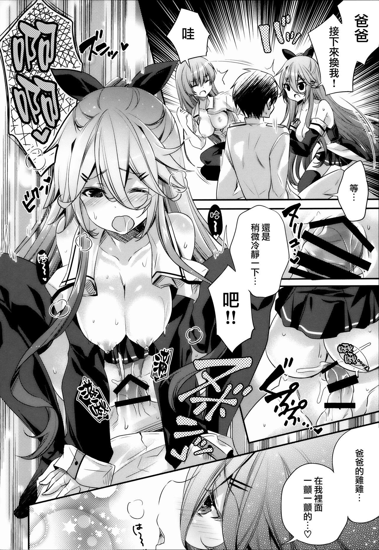 Catfight!?(C96) [SANDAN (くるん)]  (艦隊これくしょん -艦これ-) [中国翻訳](32页)