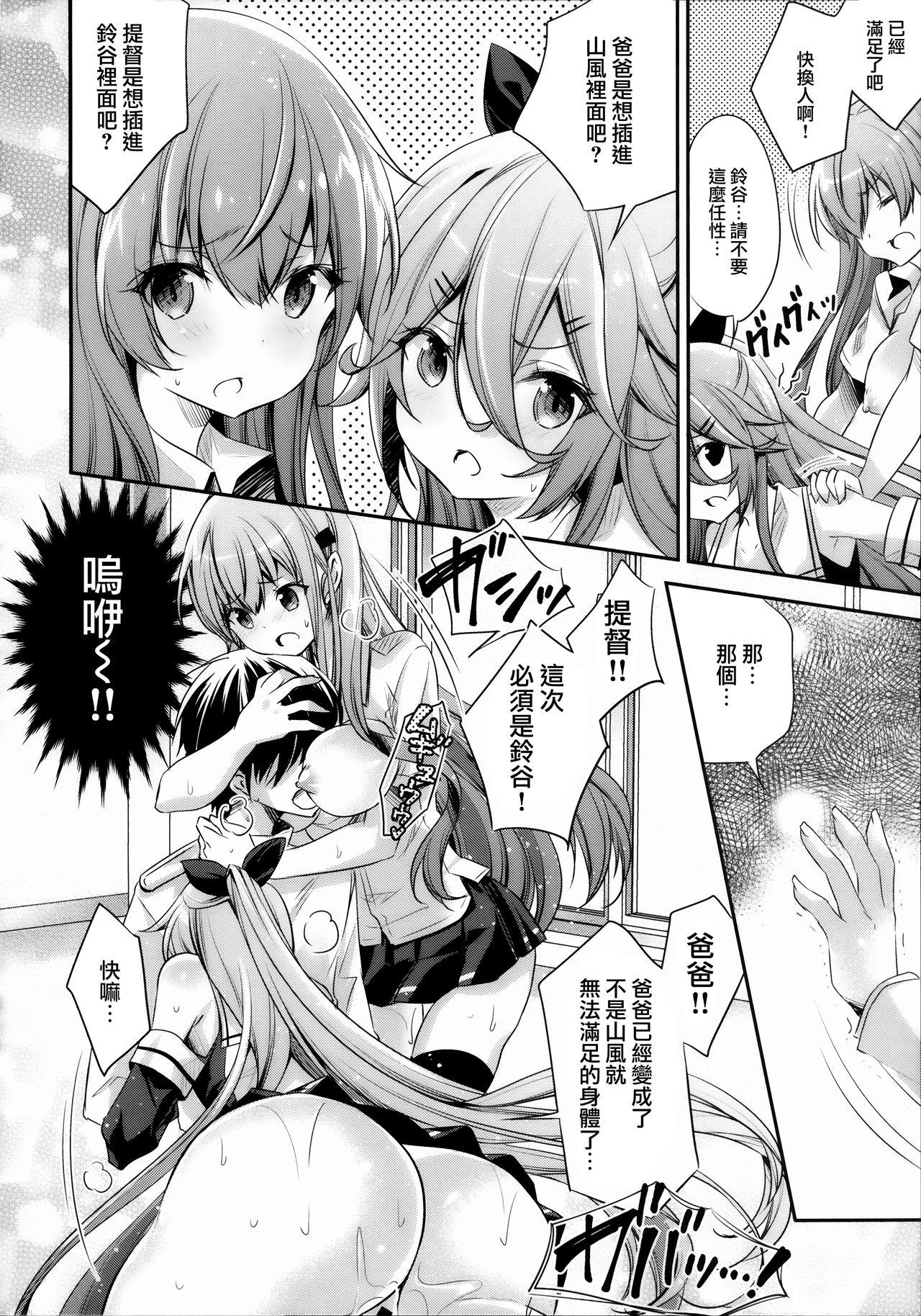 Catfight!?(C96) [SANDAN (くるん)]  (艦隊これくしょん -艦これ-) [中国翻訳](32页)