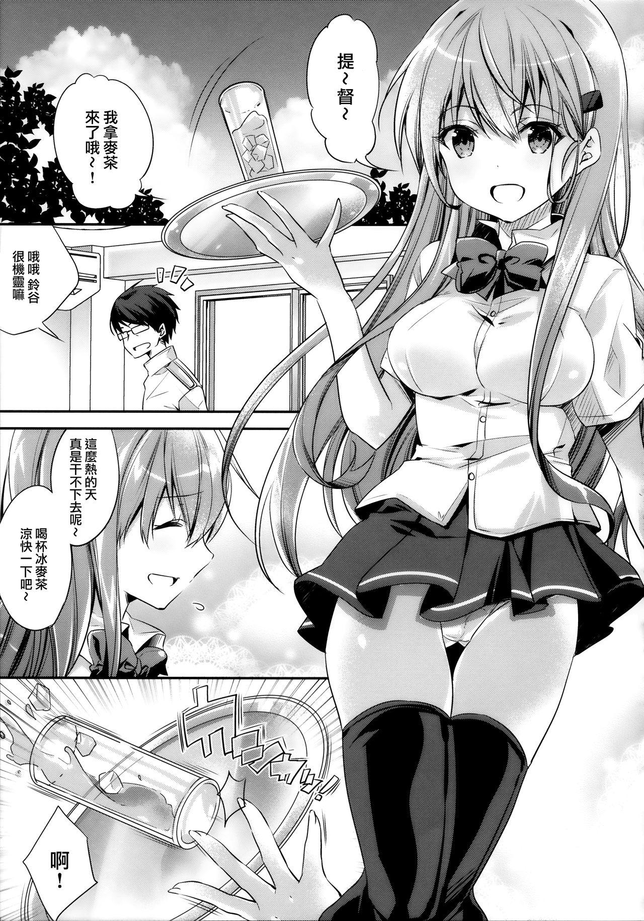 Catfight!?(C96) [SANDAN (くるん)]  (艦隊これくしょん -艦これ-) [中国翻訳](32页)