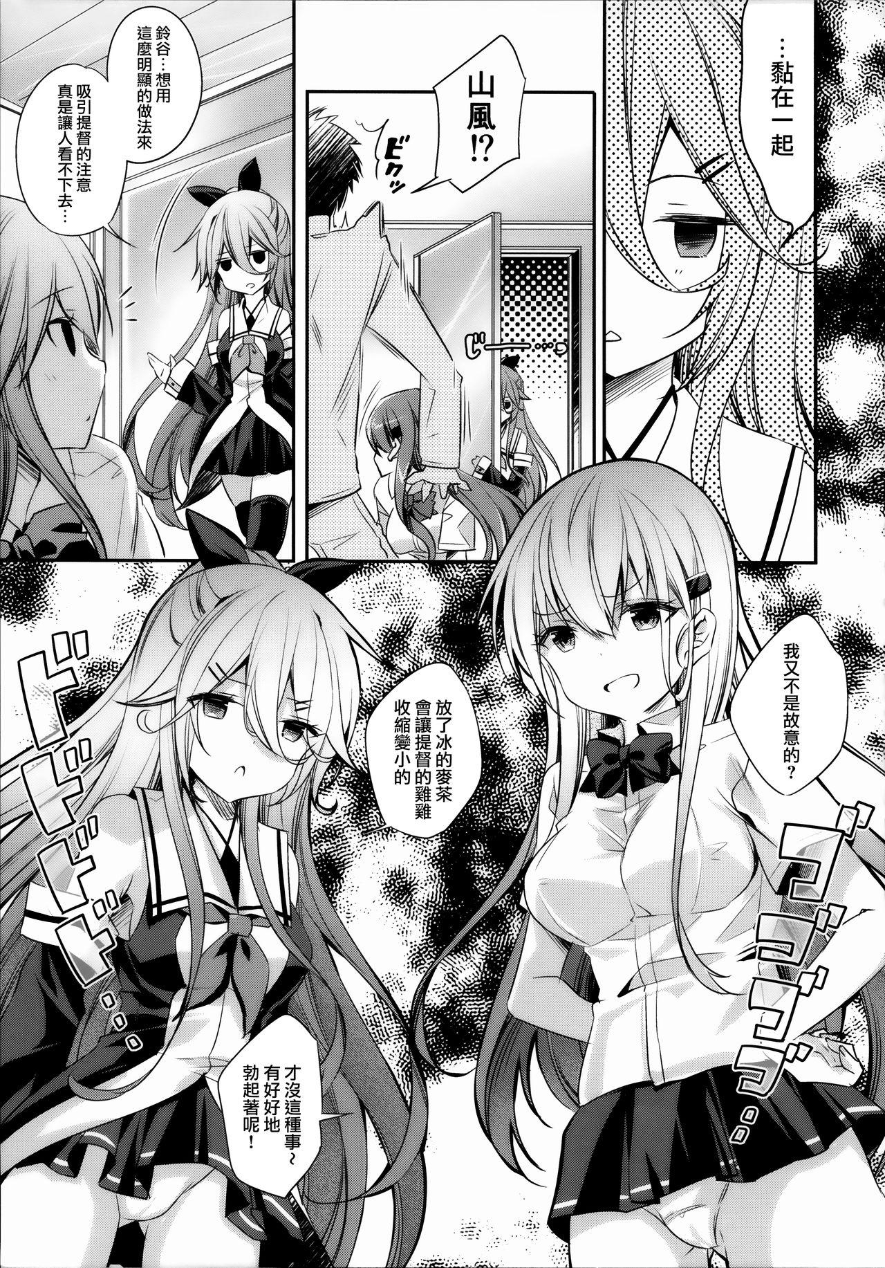 Catfight!?(C96) [SANDAN (くるん)]  (艦隊これくしょん -艦これ-) [中国翻訳](32页)