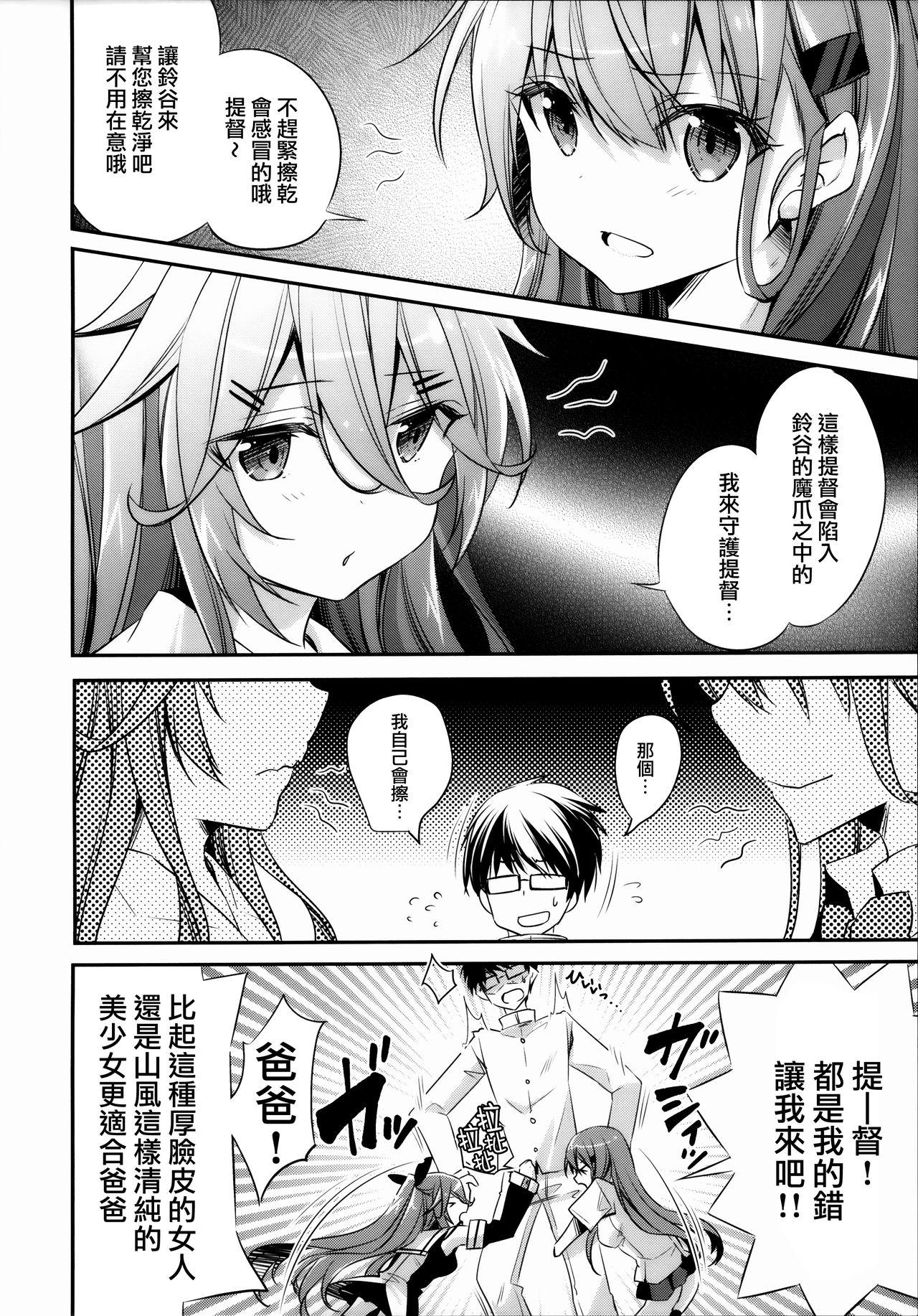 Catfight!?(C96) [SANDAN (くるん)]  (艦隊これくしょん -艦これ-) [中国翻訳](32页)