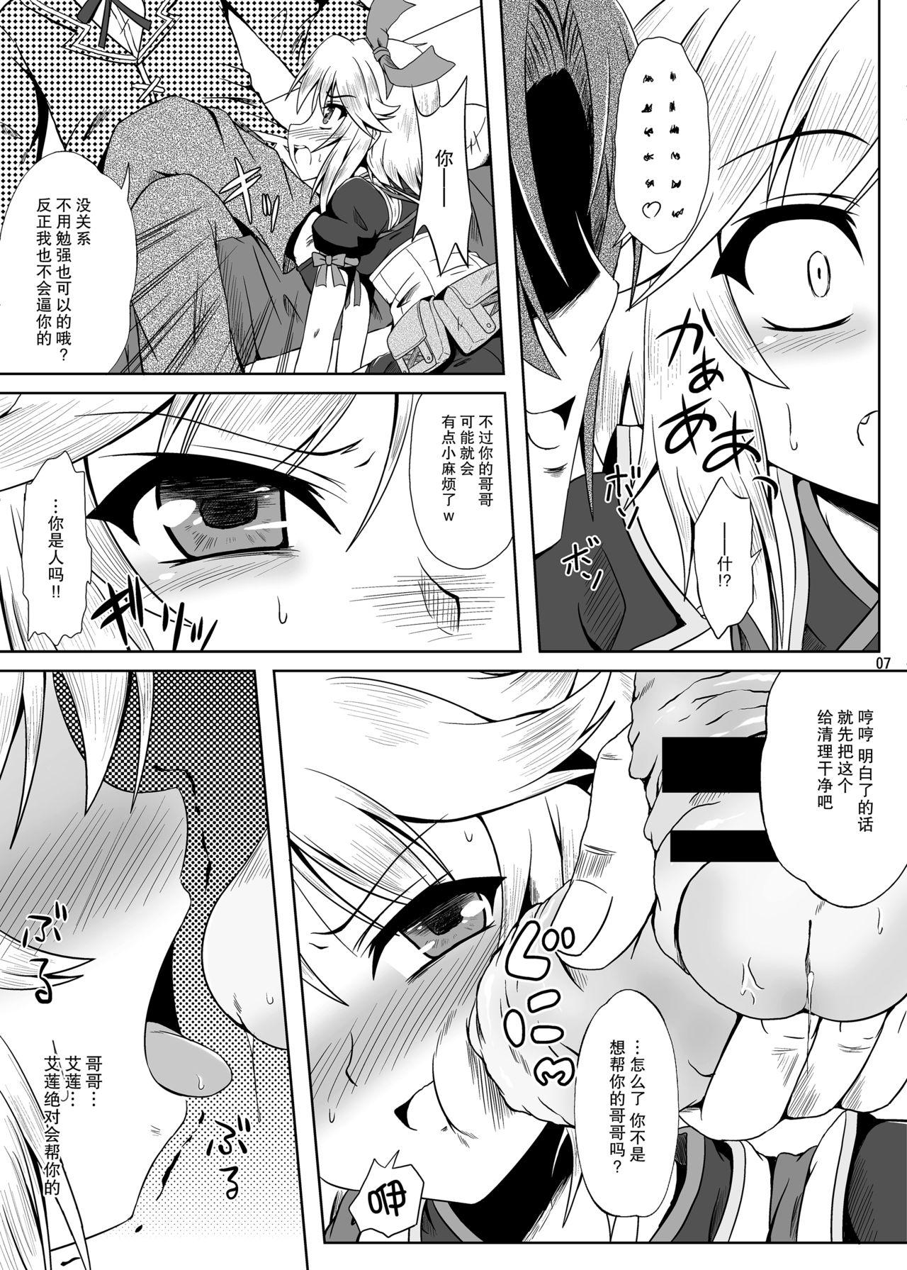 ルンルンFUCKお～しゃんずっ!![かめぽてる (戌月ジロウ)]  (ルーンファクトリー オーシャンズ) [中国翻訳] [DL版](28页)