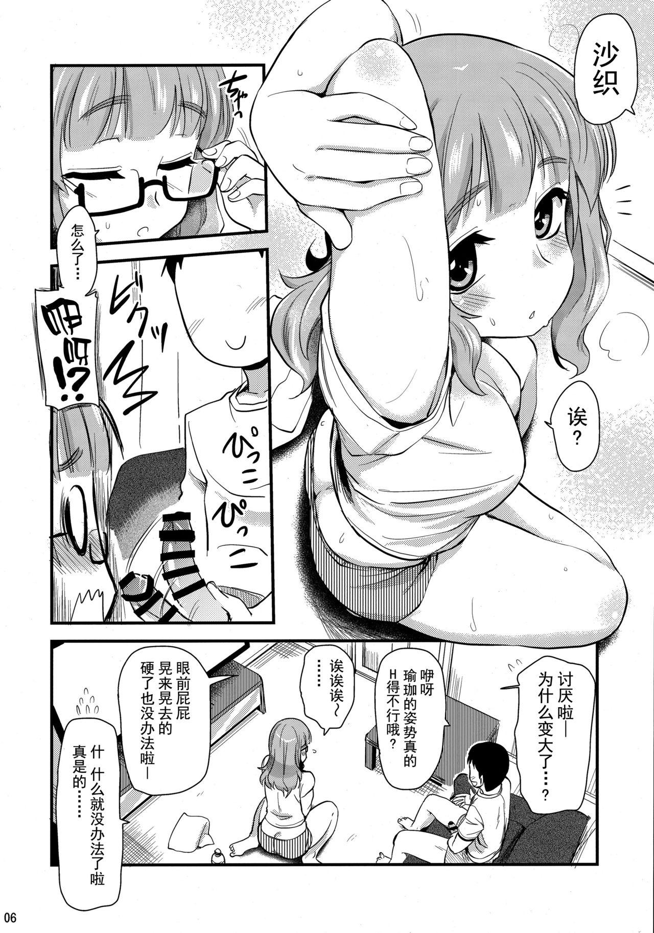 武部沙織ちゃんという彼女とお風呂に入る話。(C90) [真・聖堂☆本舗 (聖☆司)]  (ガールズ&amp;パンツァー) [中国翻訳](31页)