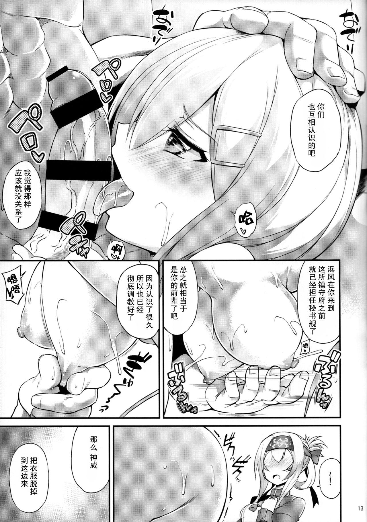 秘書艦のお仕事裏事情(C92) [水割り猫 (トヨ)]  (艦隊これくしょん -艦これ-) [中国翻訳](35页)