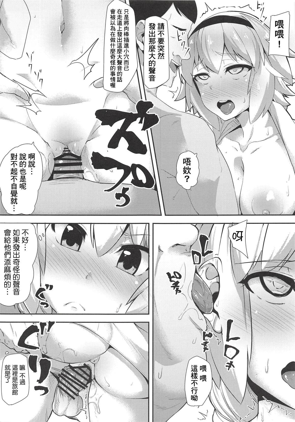 聖女催眠便器(COMIC1☆14) [X仮歯 (暗黒えむ将軍)]  (Fate/Grand Order) [中国翻訳](23页)