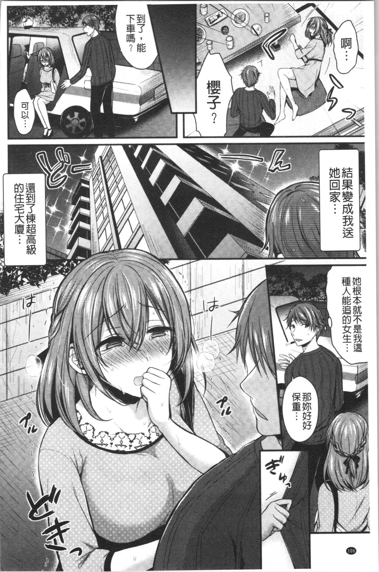 はじらいハニー[ぺい]  [中国翻訳](182页)