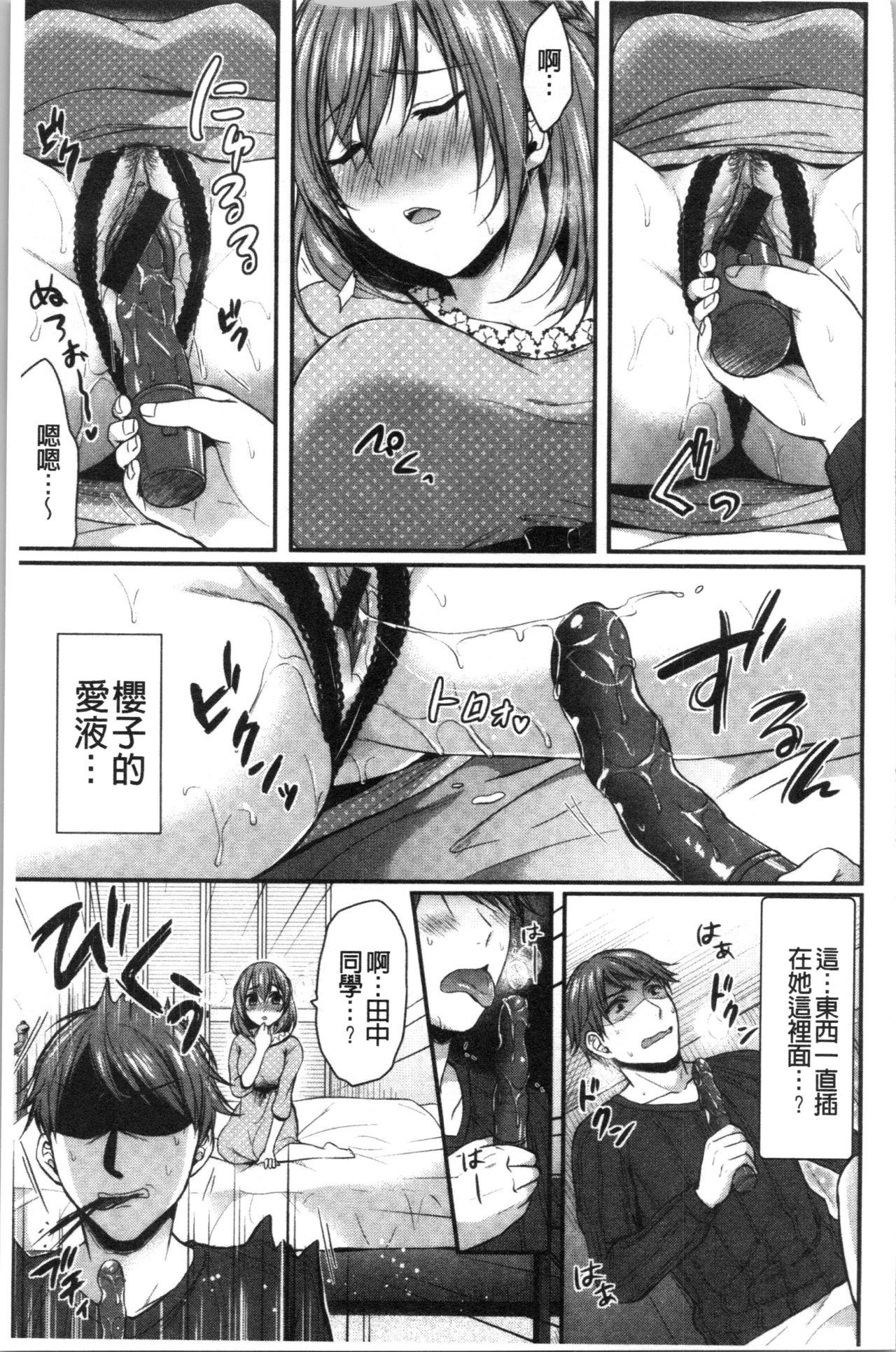 はじらいハニー[ぺい]  [中国翻訳](182页)