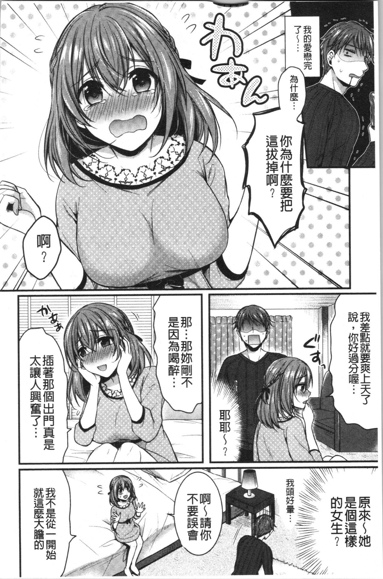 はじらいハニー[ぺい]  [中国翻訳](182页)